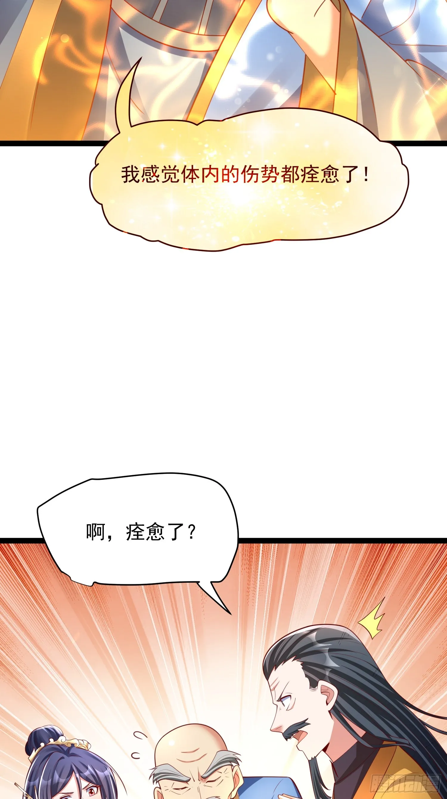 第6话 神兽入画中 第16页