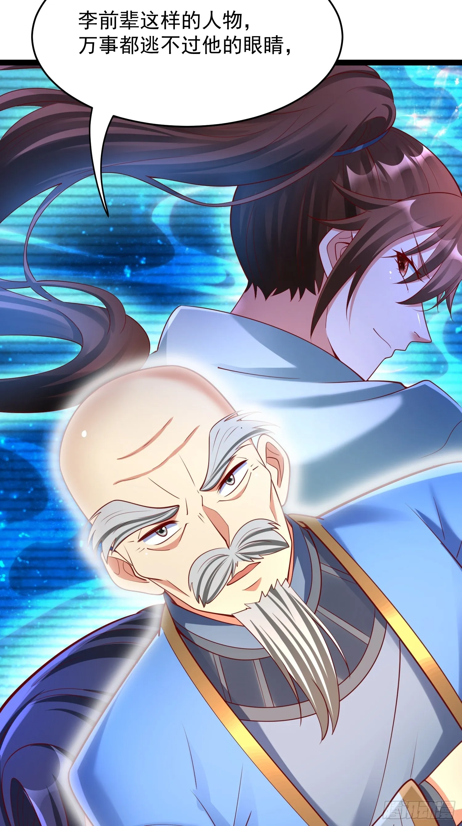 第6话 神兽入画中 第18页