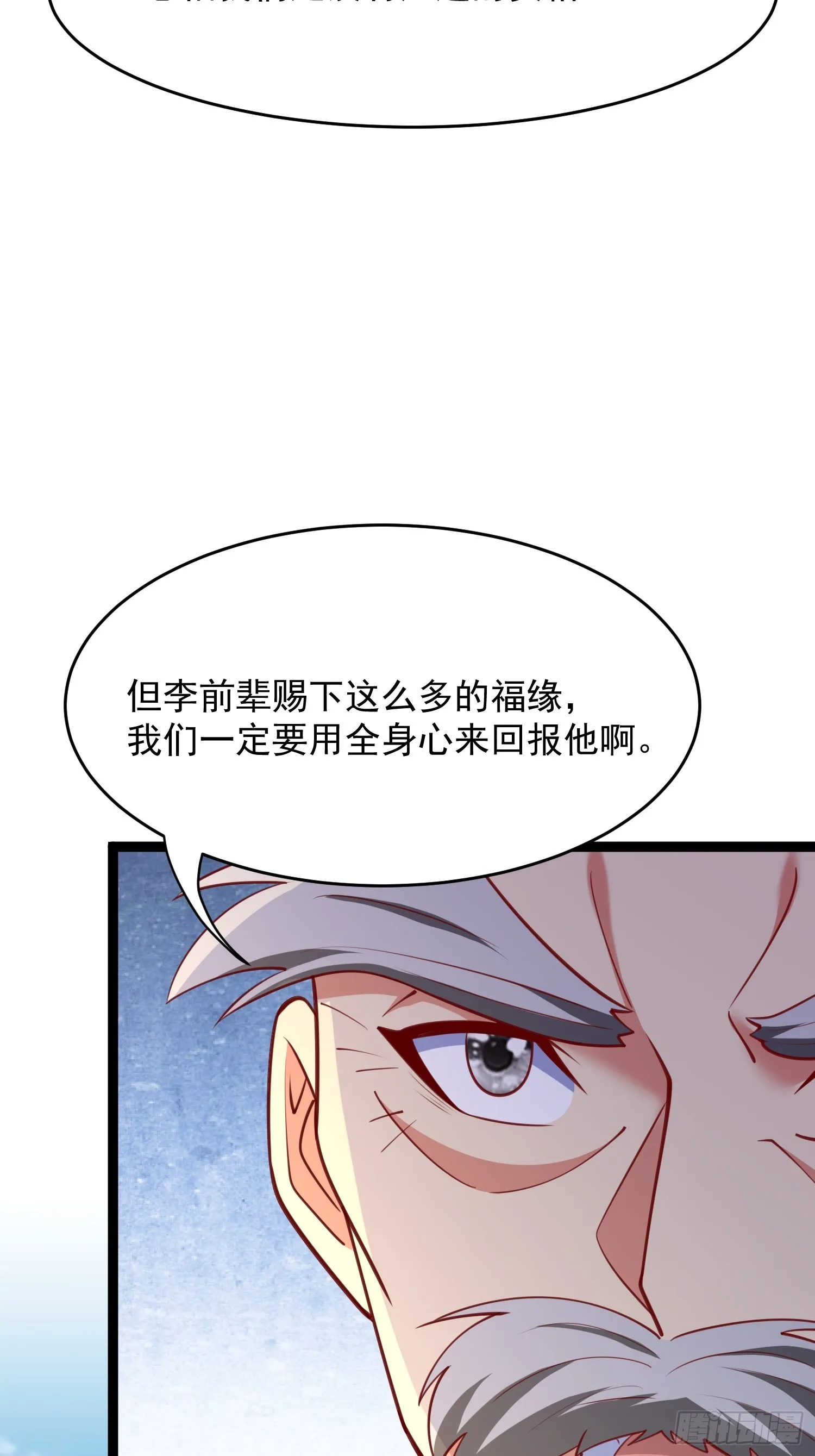 第6话 神兽入画中 第21页