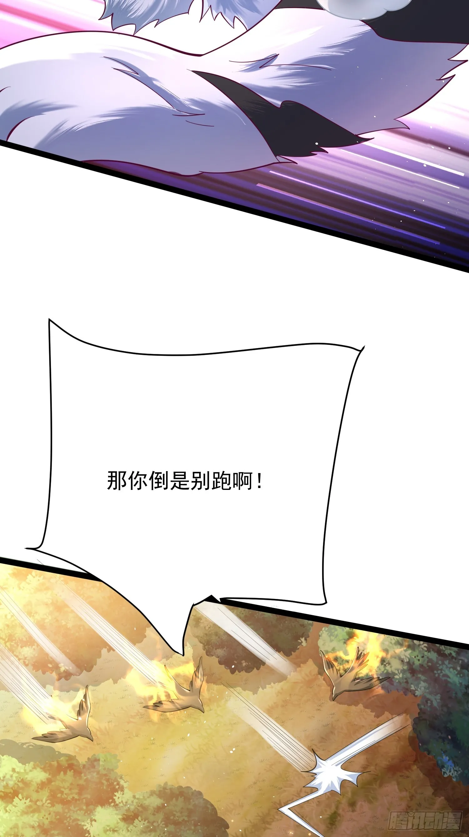 第6话 神兽入画中 第32页