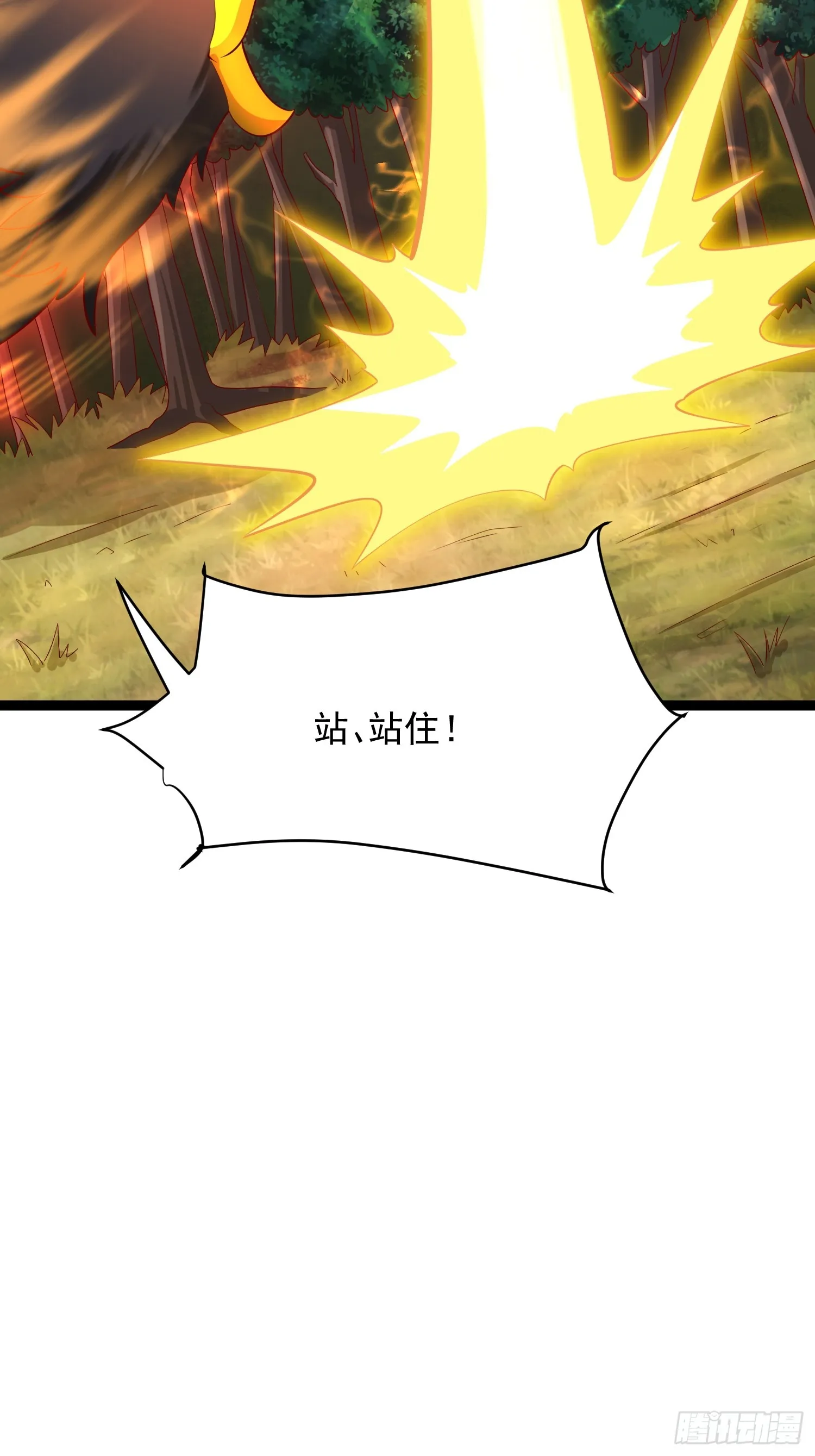 第6话 神兽入画中 第36页