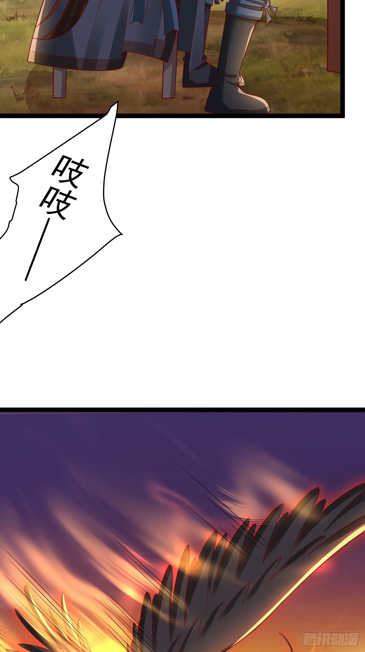 第6话 神兽入画中 第38页