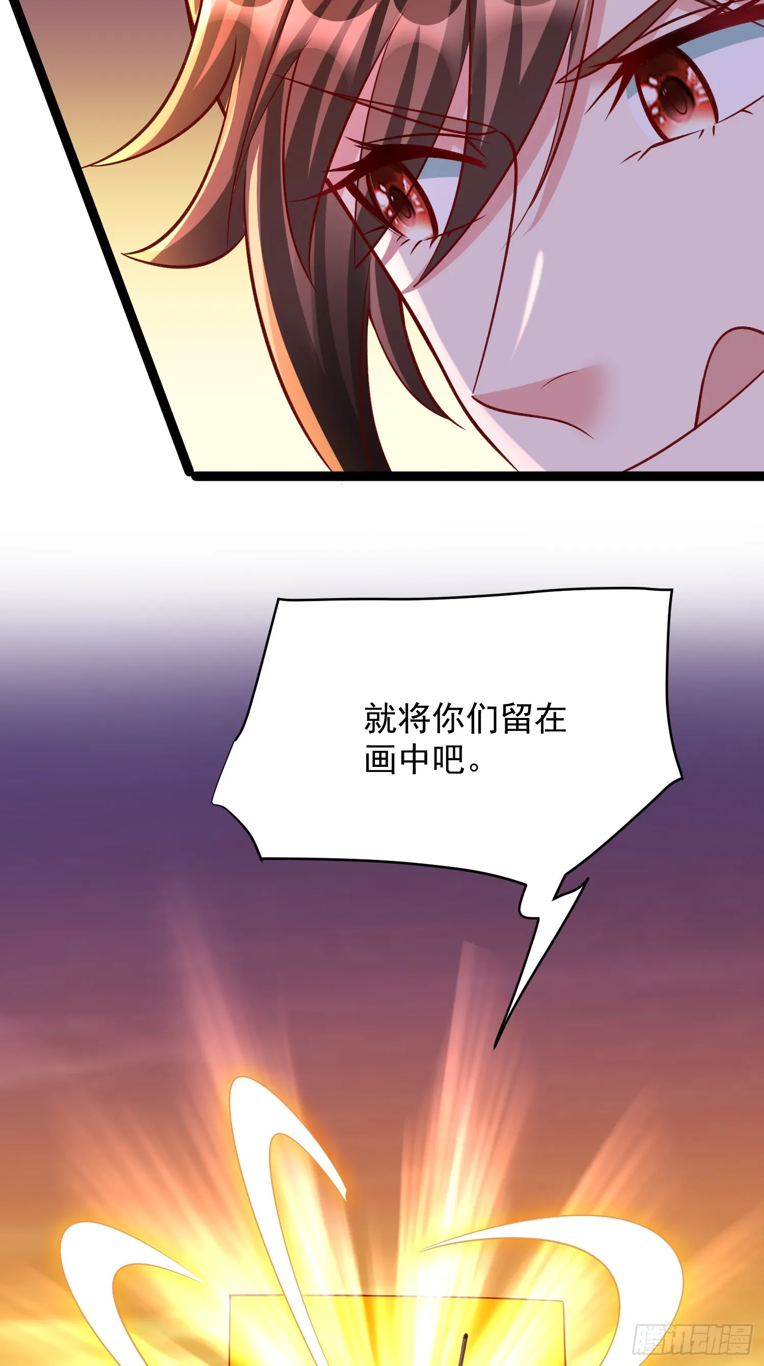 第6话 神兽入画中 第40页