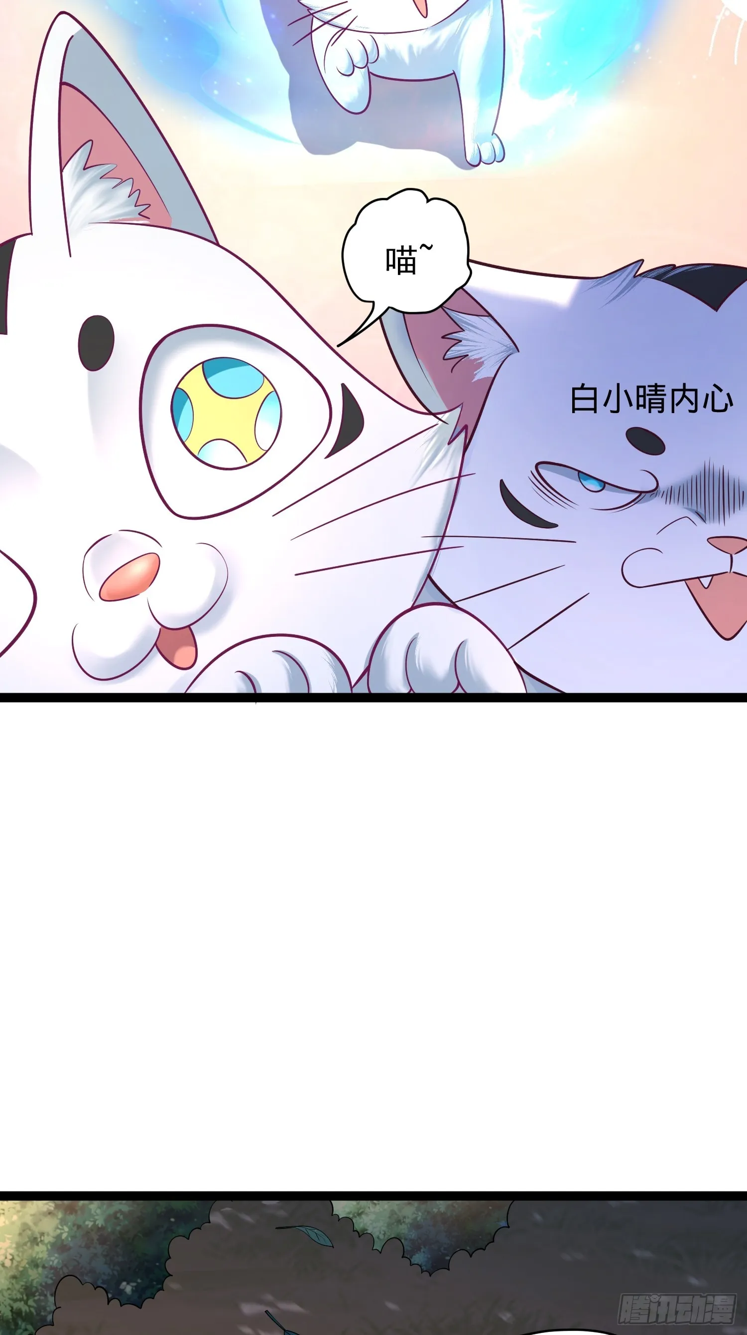 第6话 神兽入画中 第51页