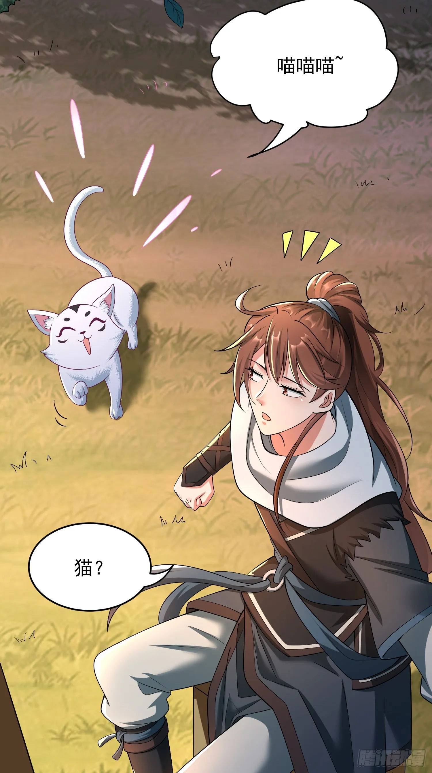 第6话 神兽入画中 第52页