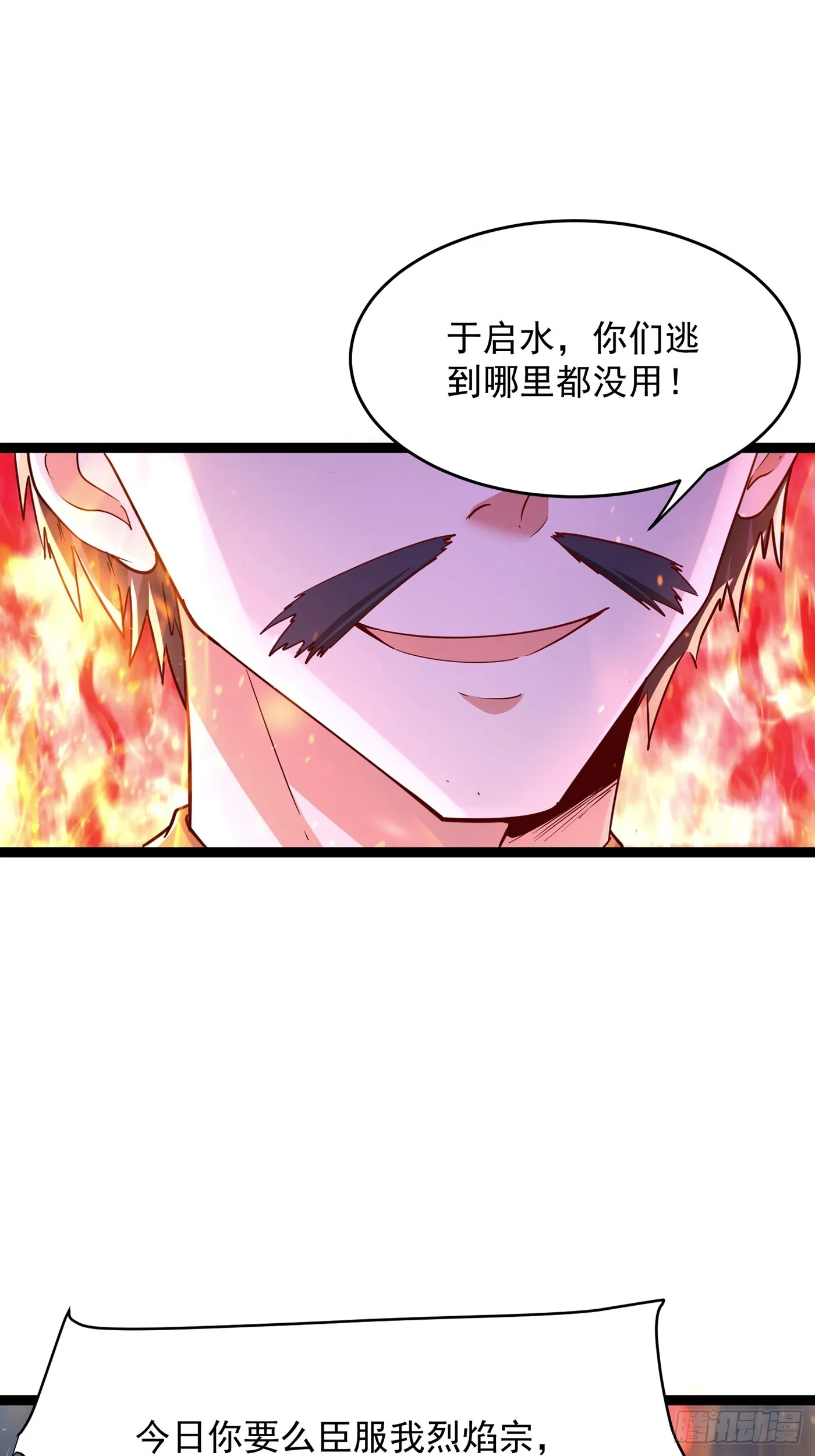 第5话 绝境求生 第4页