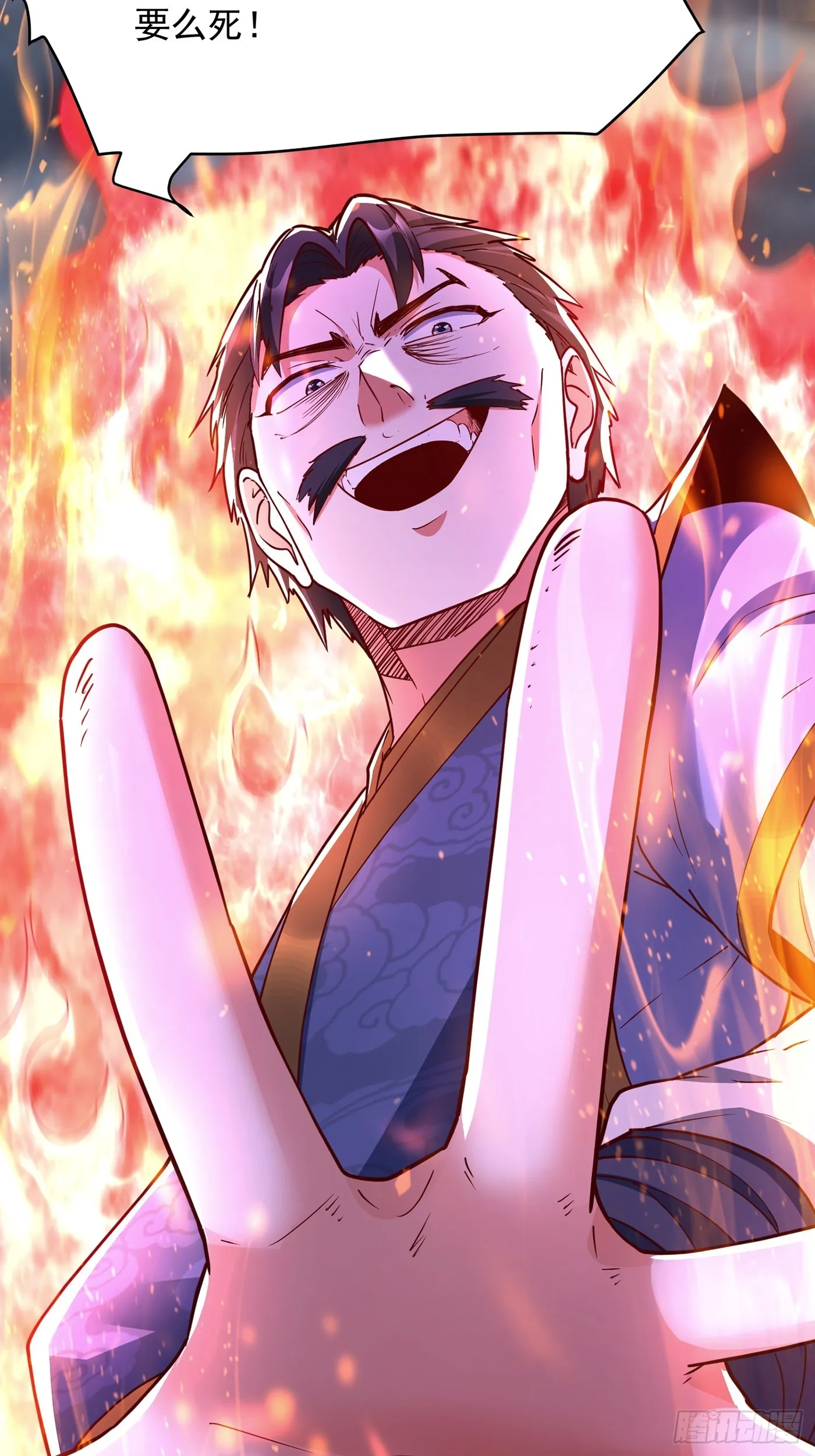 第5话 绝境求生 第5页