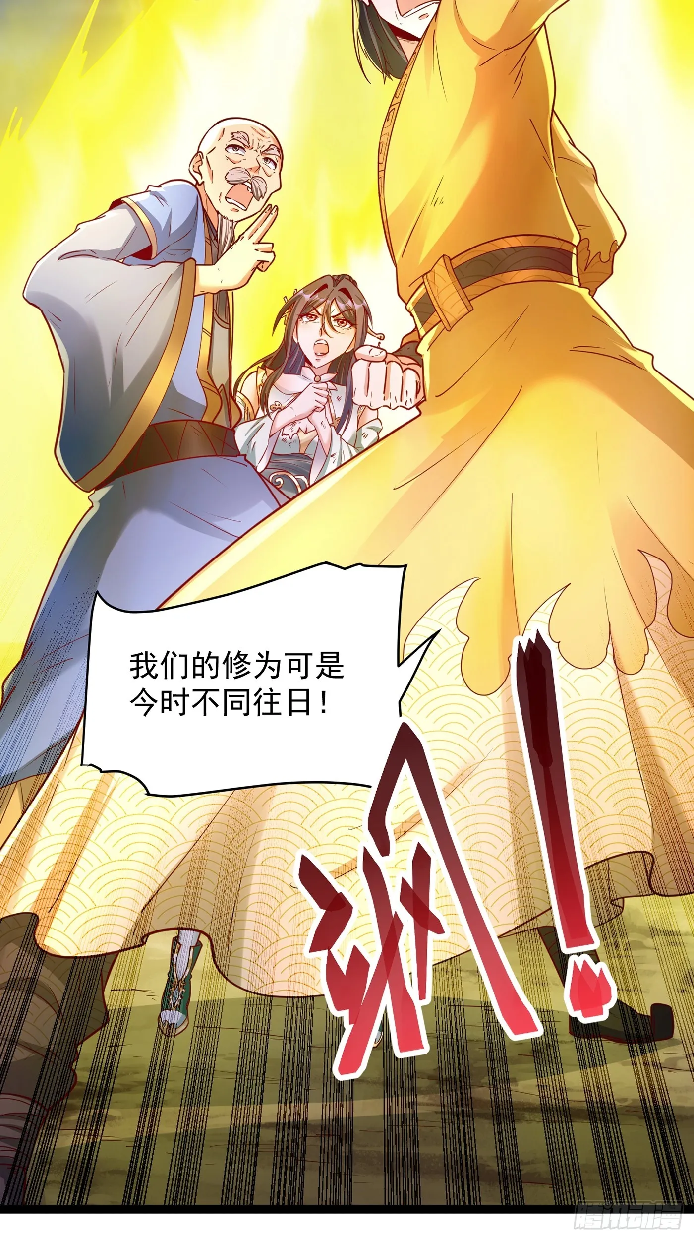 第5话 绝境求生 第7页