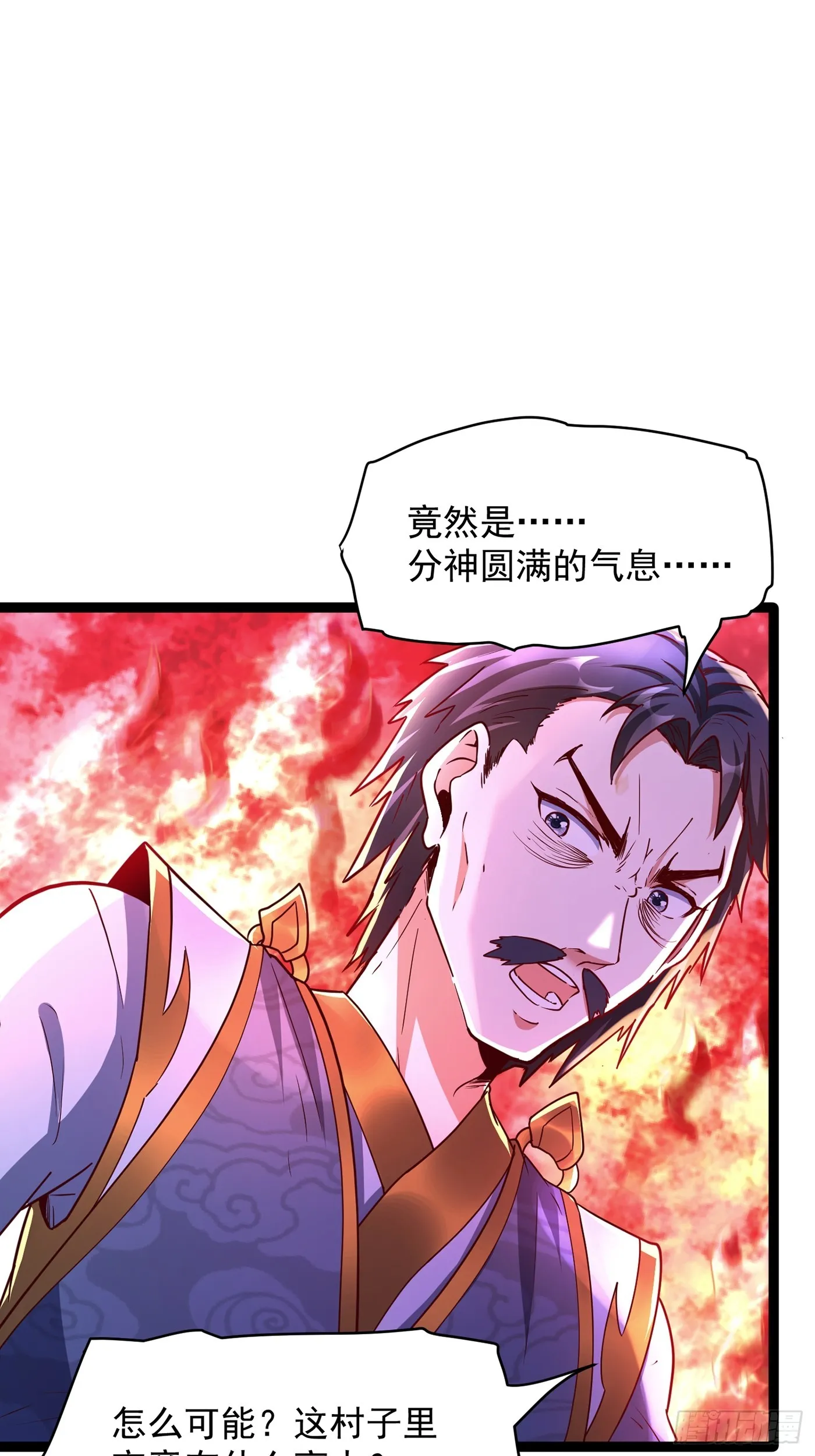 第5话 绝境求生 第8页