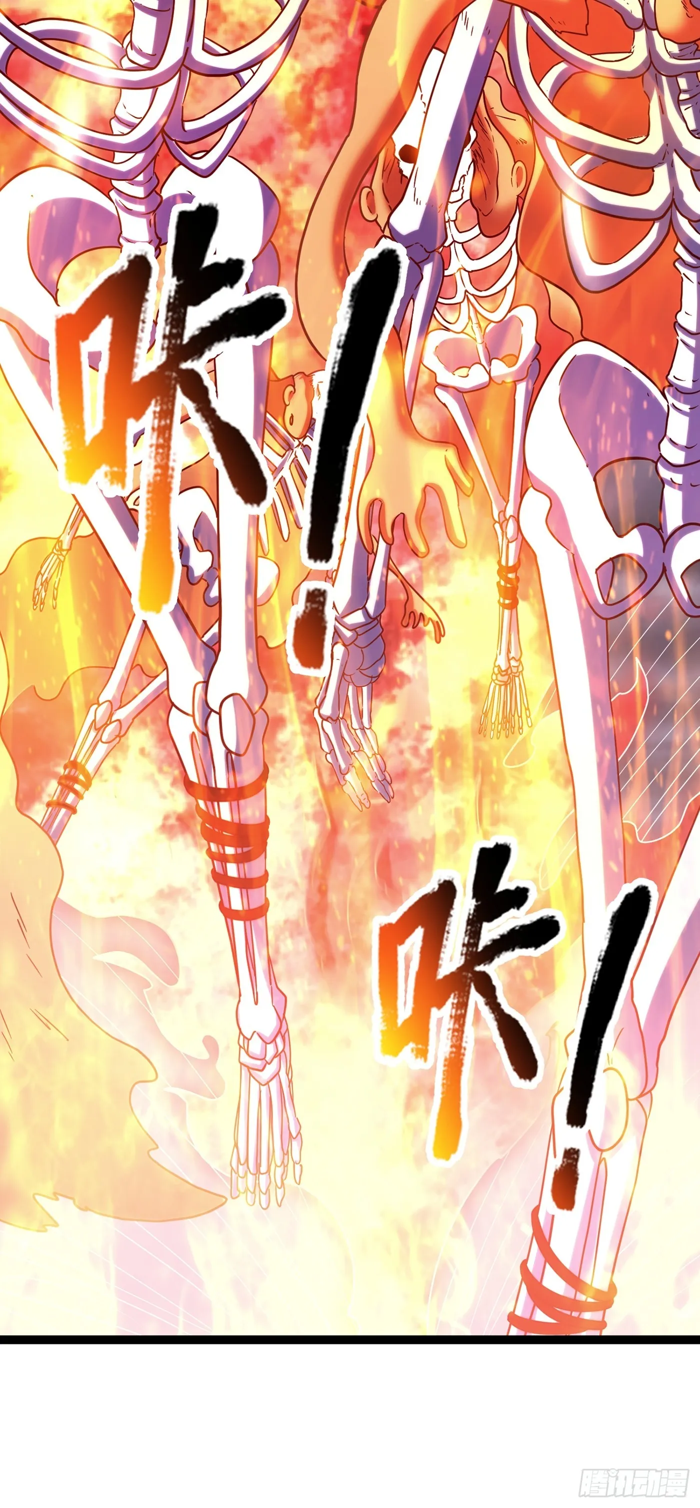 第5话 绝境求生 第12页