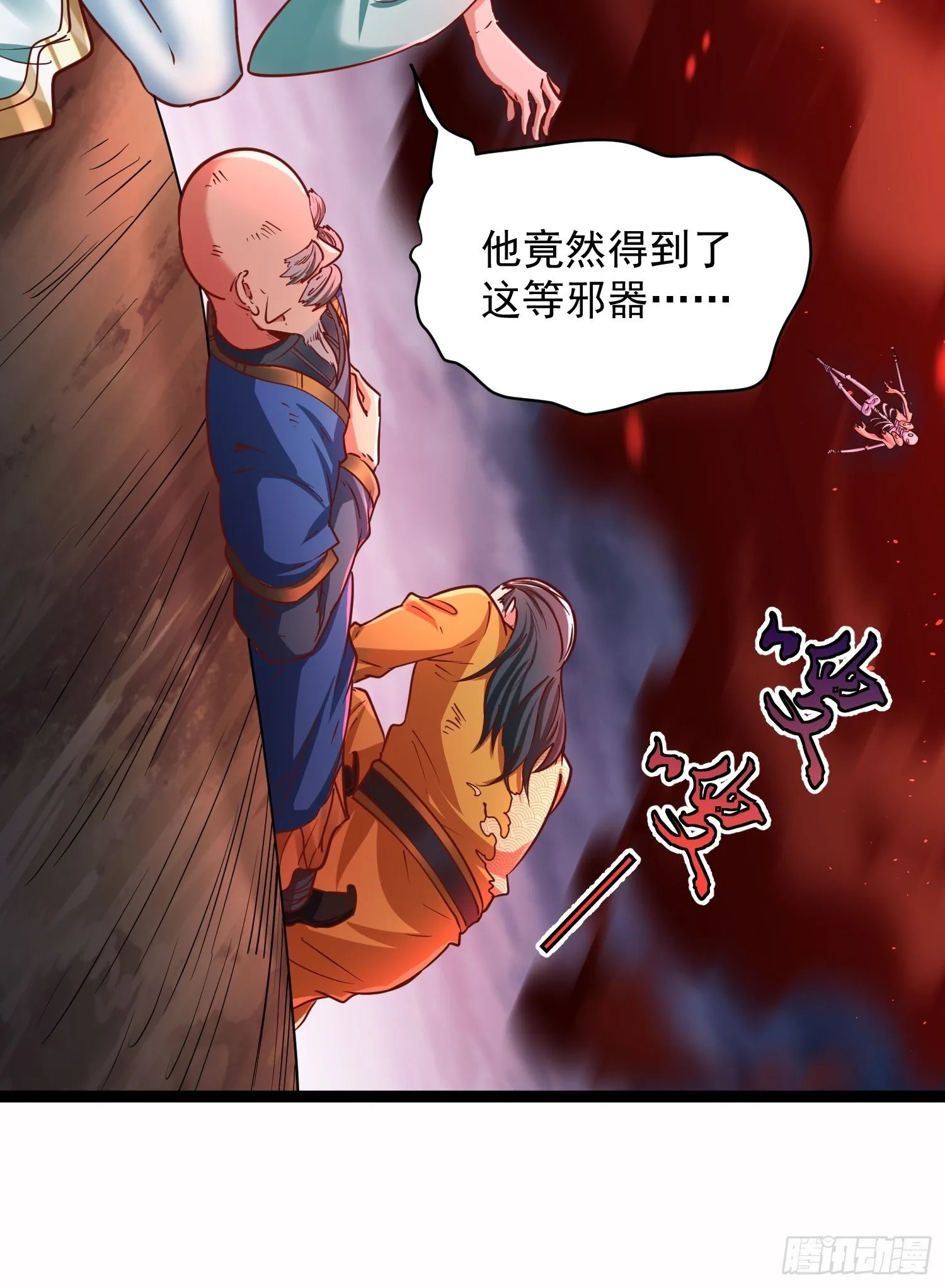 第5话 绝境求生 第25页