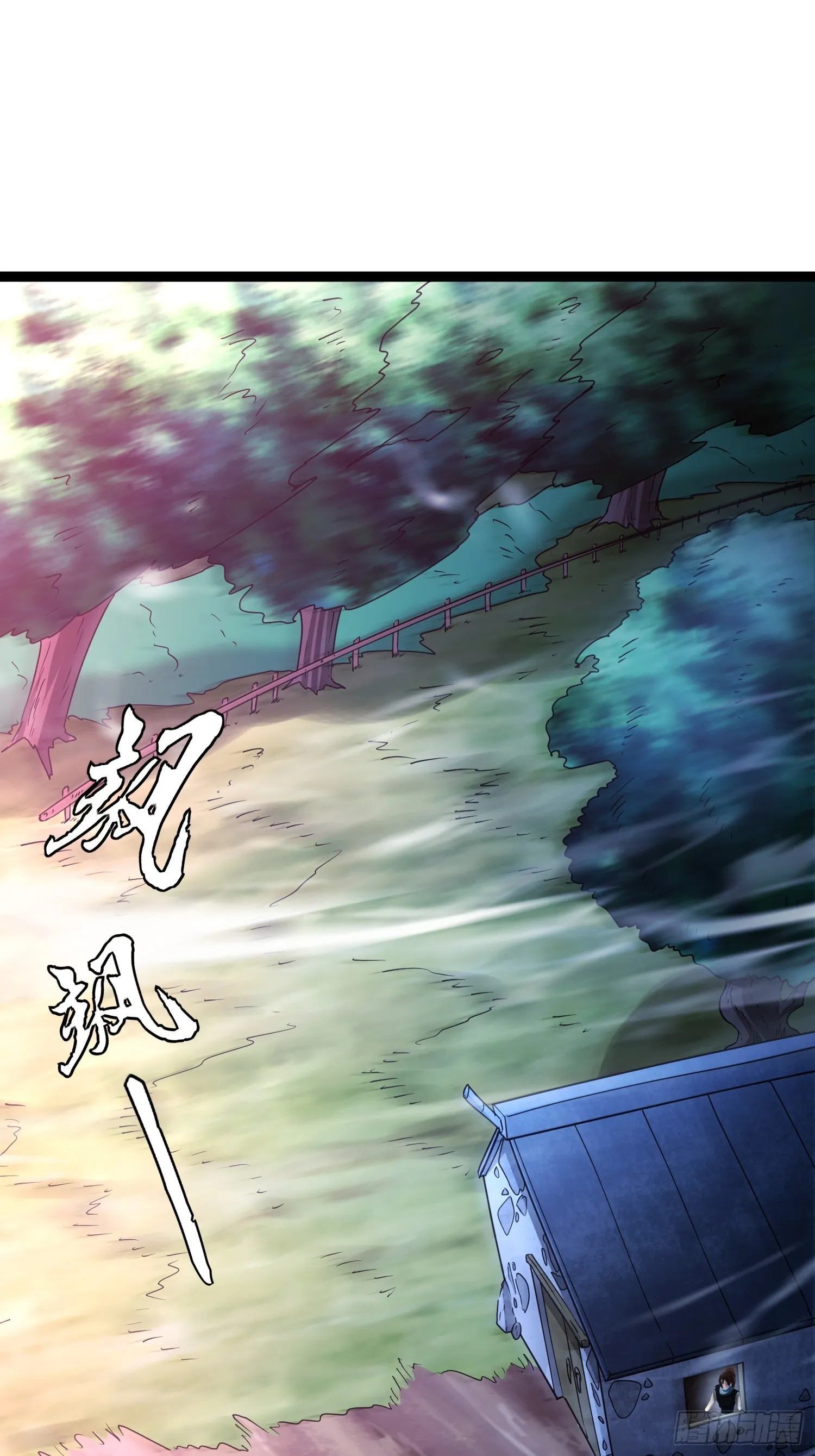 第5话 绝境求生 第31页