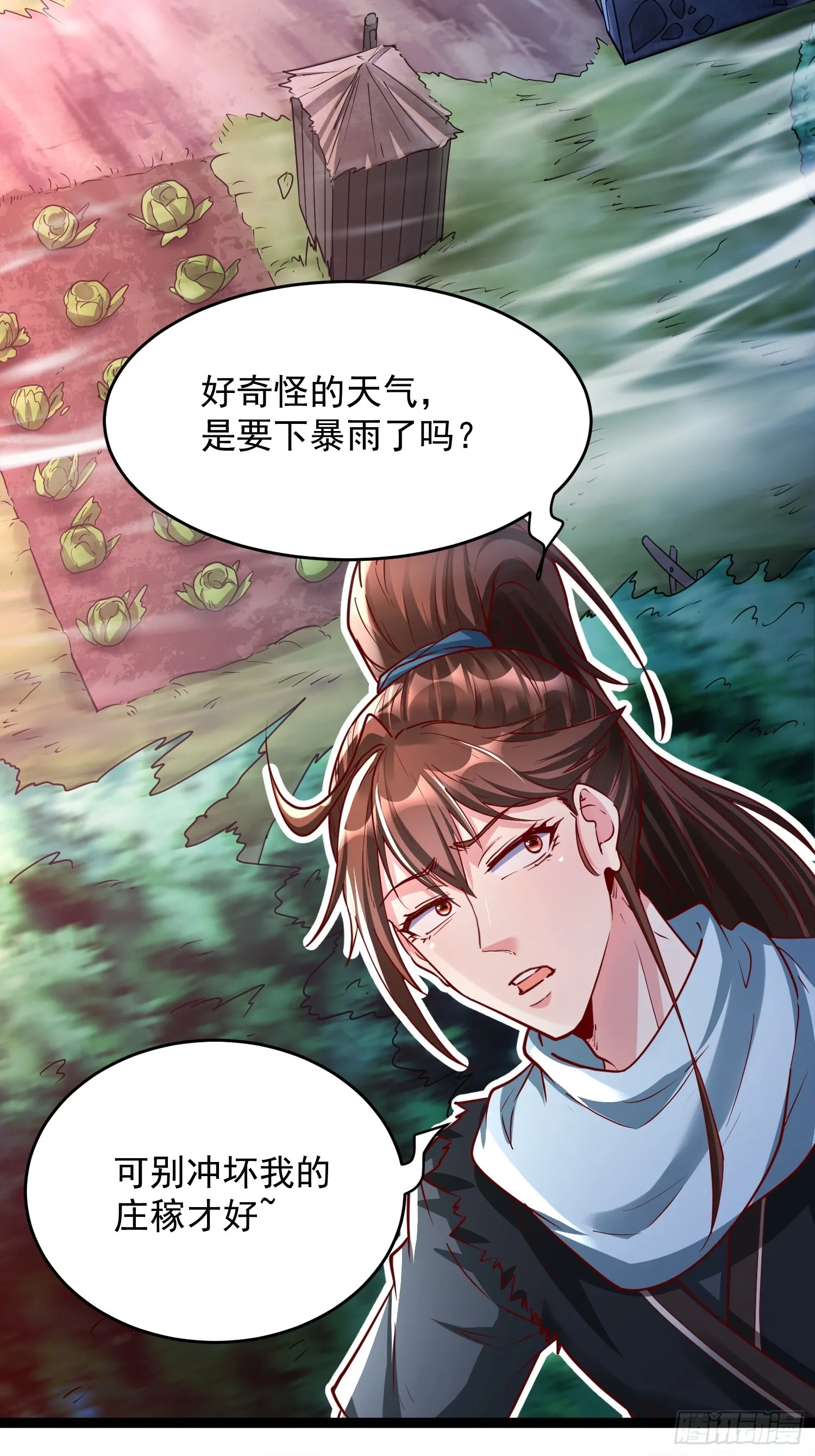第5话 绝境求生 第32页