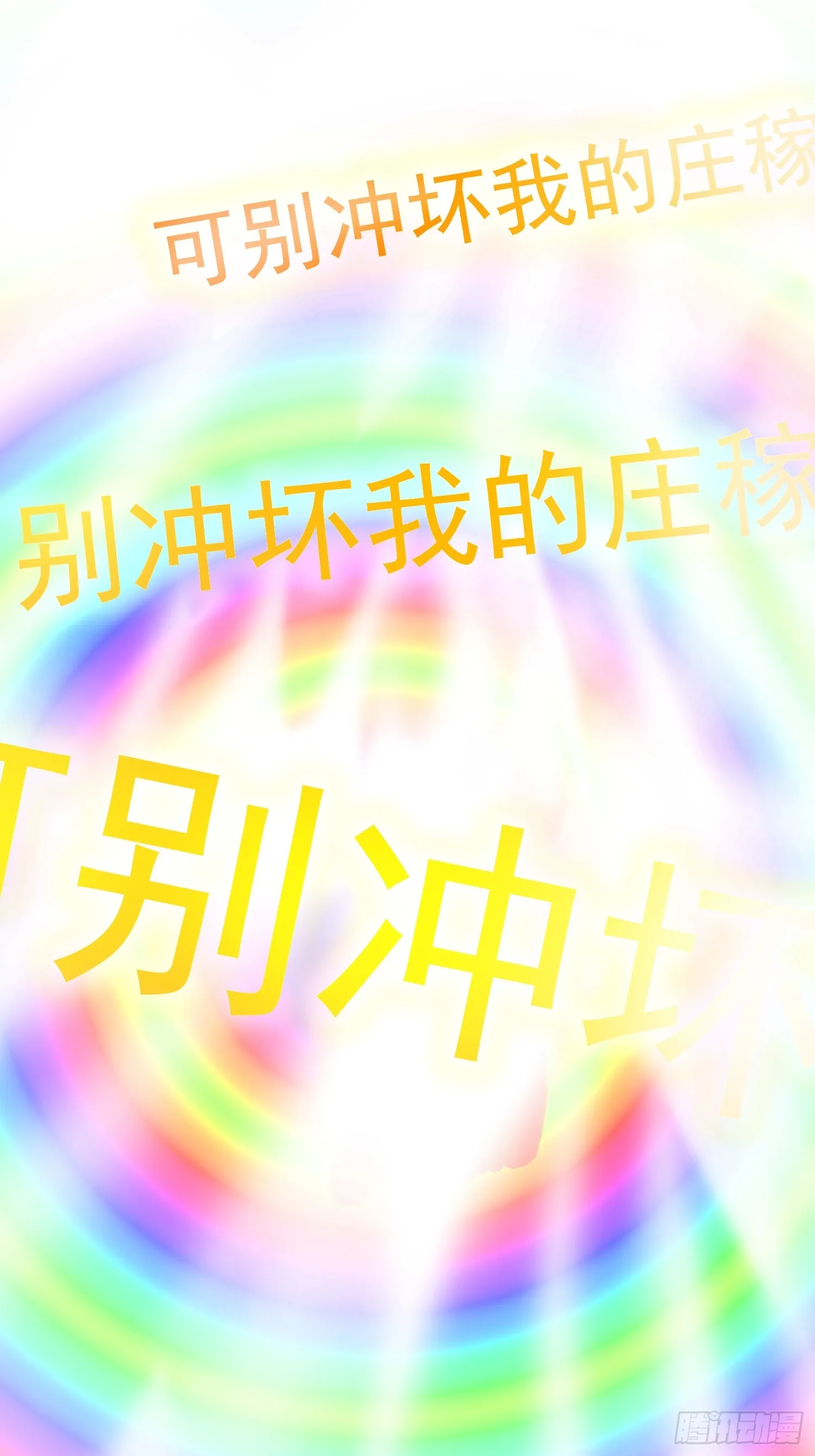 第5话 绝境求生 第33页