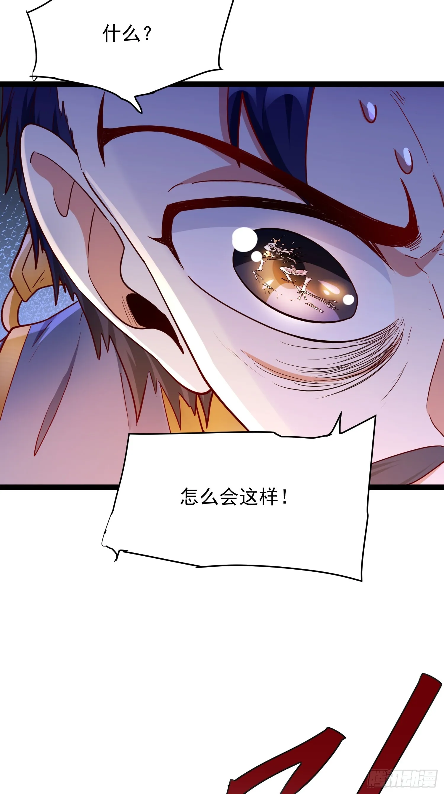 第5话 绝境求生 第38页