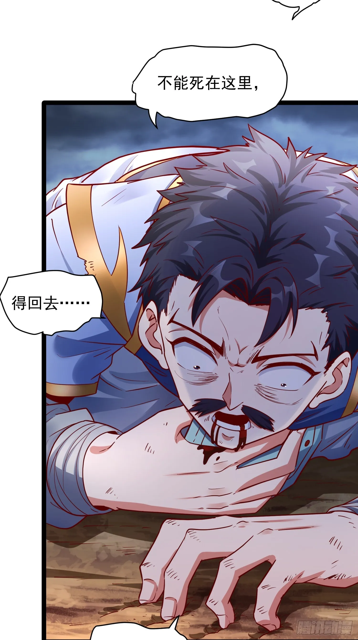 第5话 绝境求生 第42页