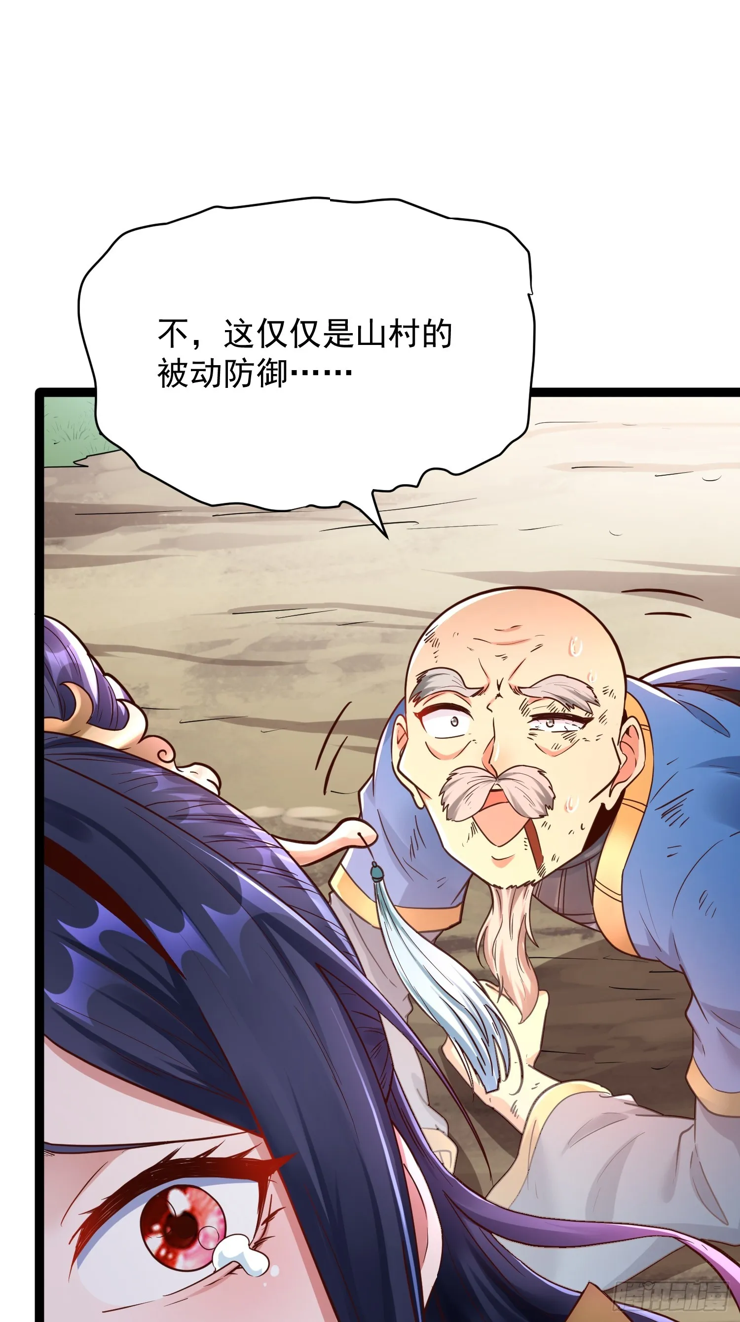 第5话 绝境求生 第47页