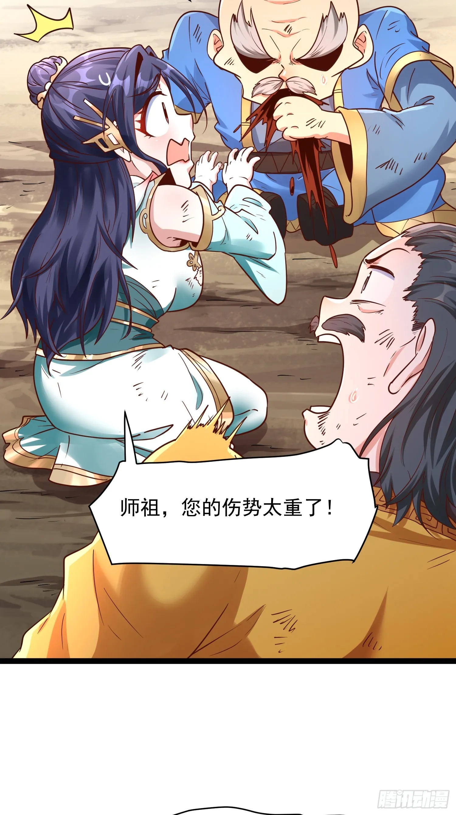 第5话 绝境求生 第49页