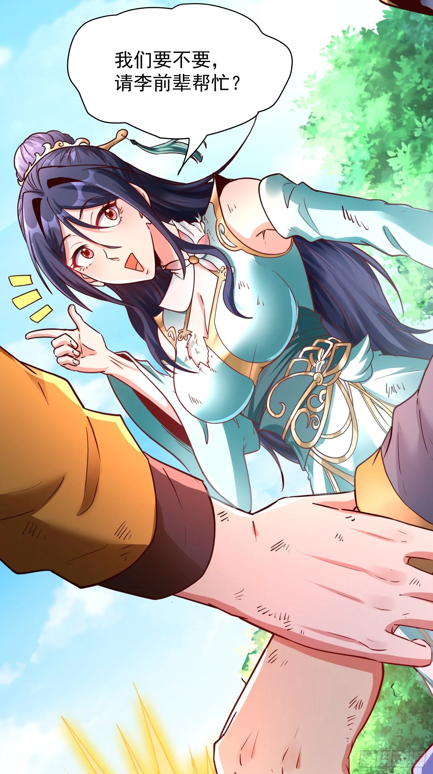 第5话 绝境求生 第51页