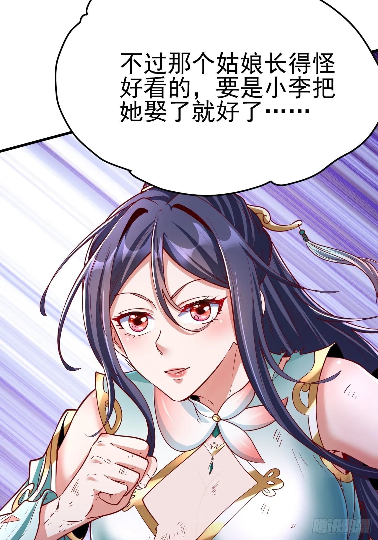 第4话 你们是有多穷！ 第7页