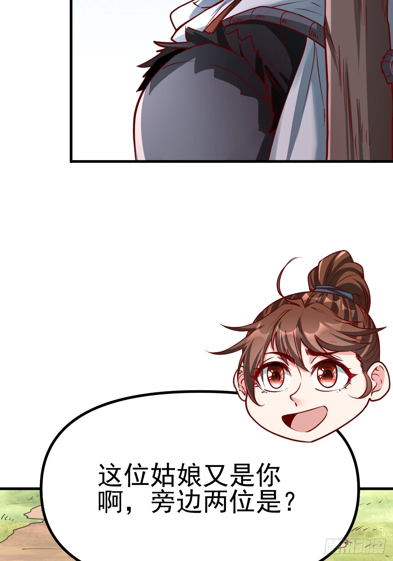 第4话 你们是有多穷！ 第13页