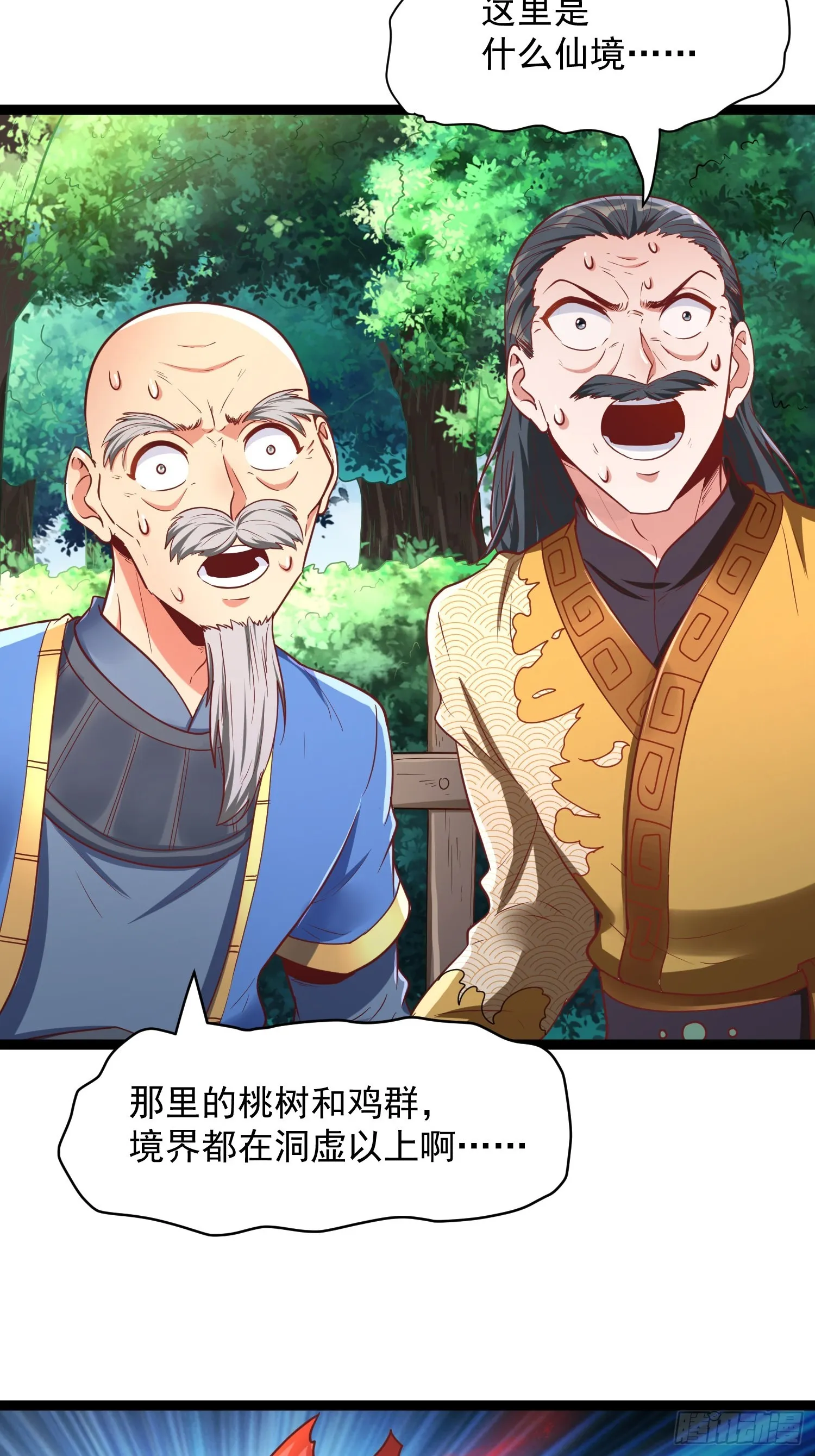 第4话 你们是有多穷！ 第18页