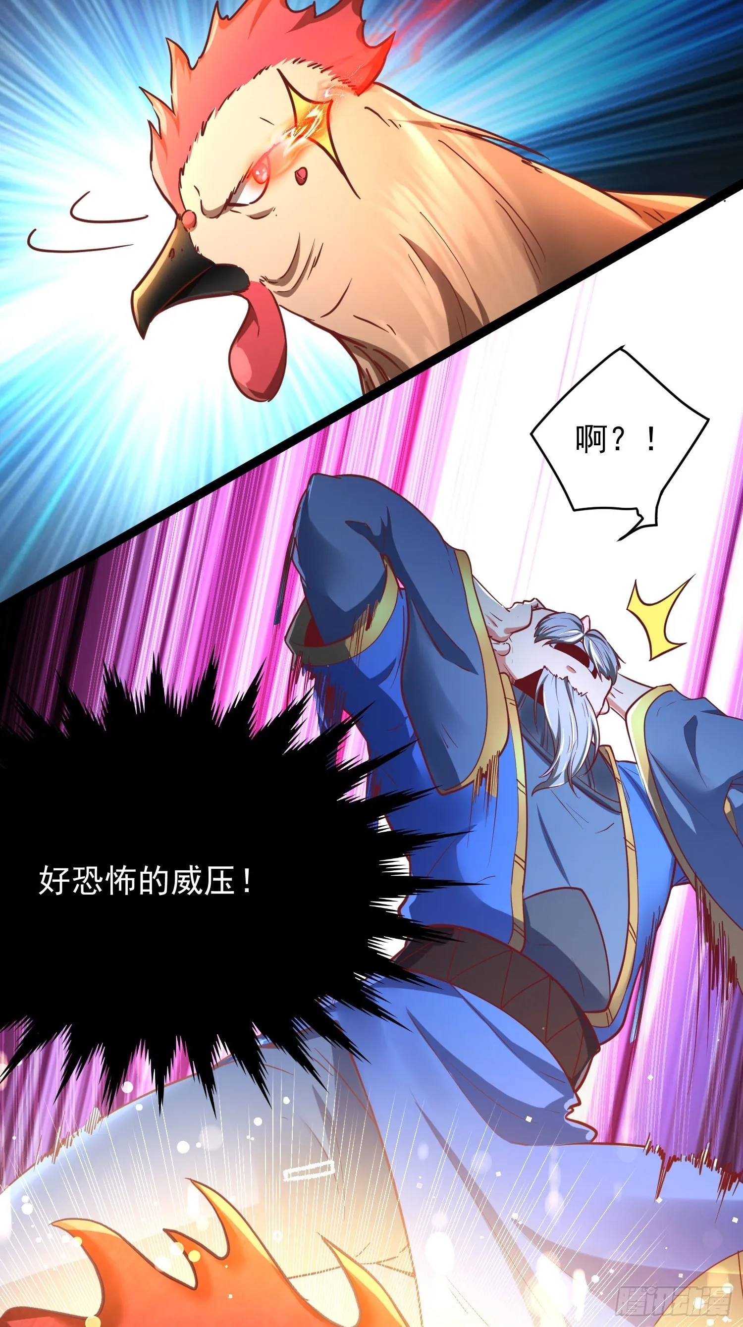 第4话 你们是有多穷！ 第19页