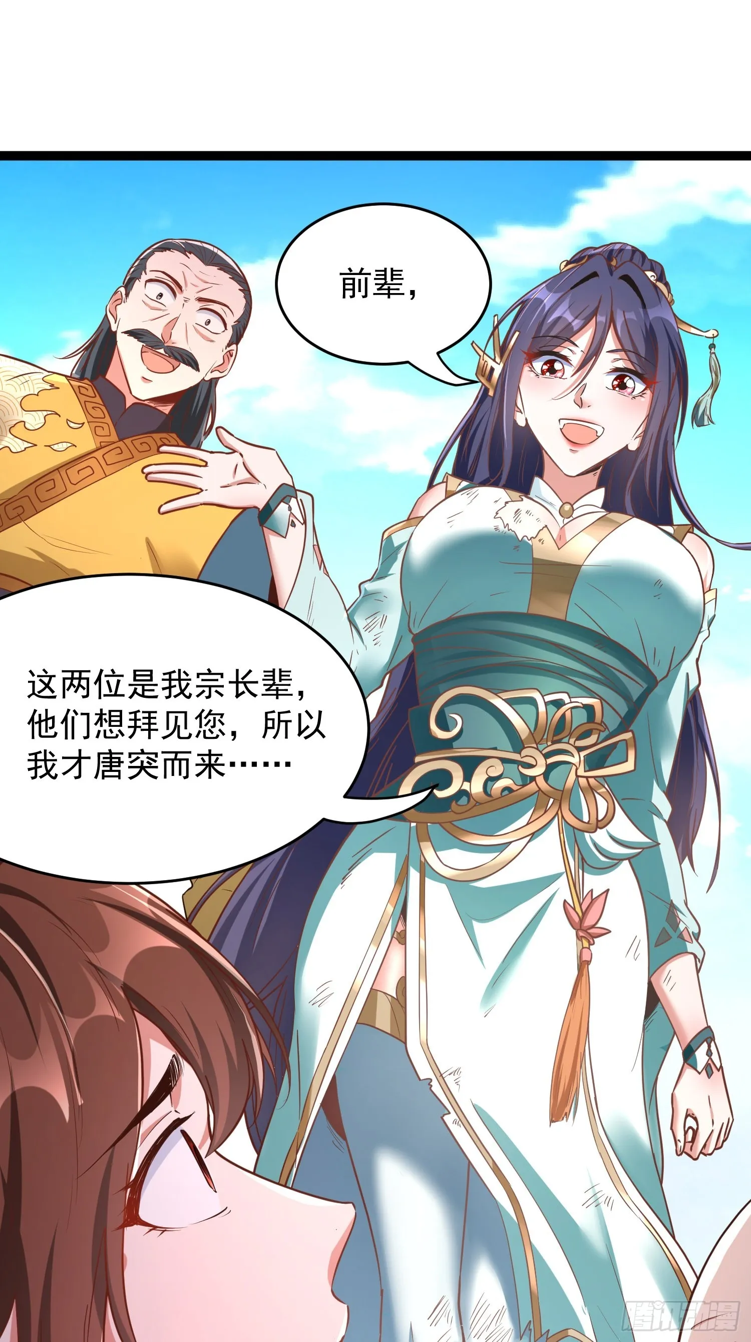 第4话 你们是有多穷！ 第23页