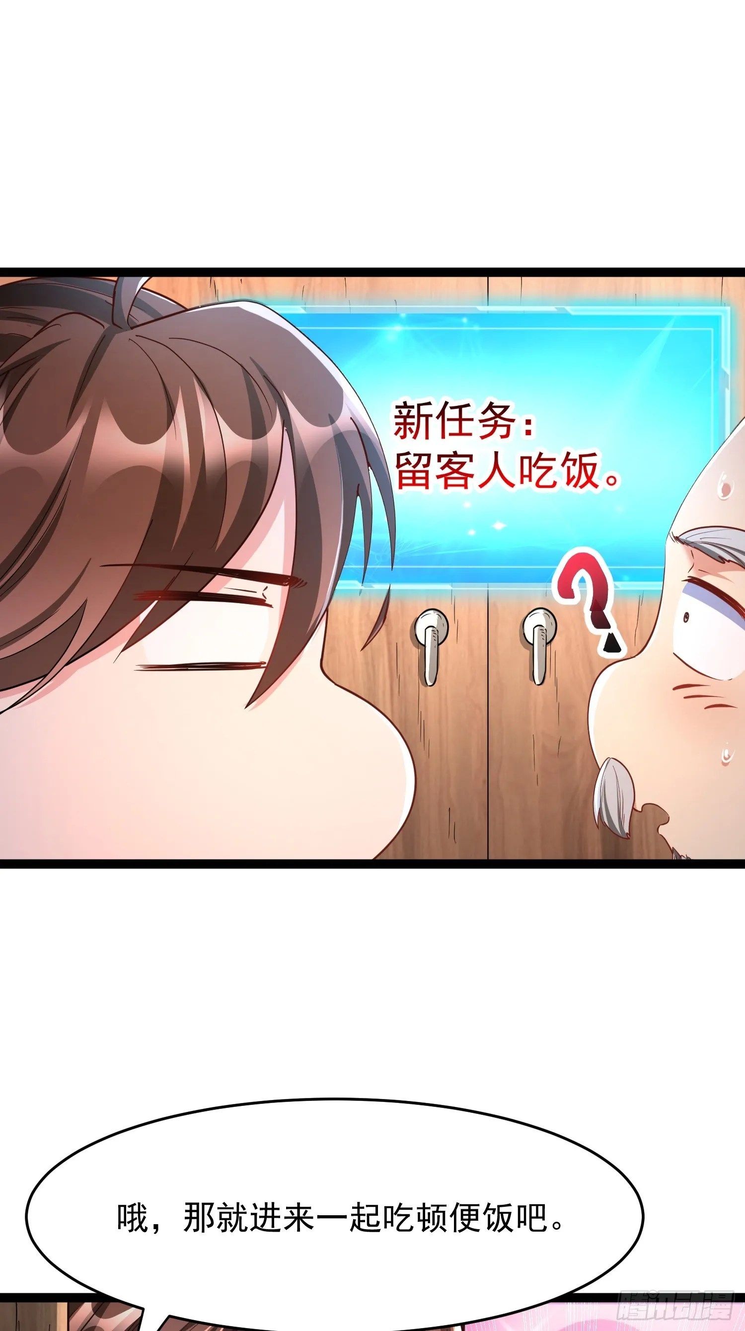 第4话 你们是有多穷！ 第25页