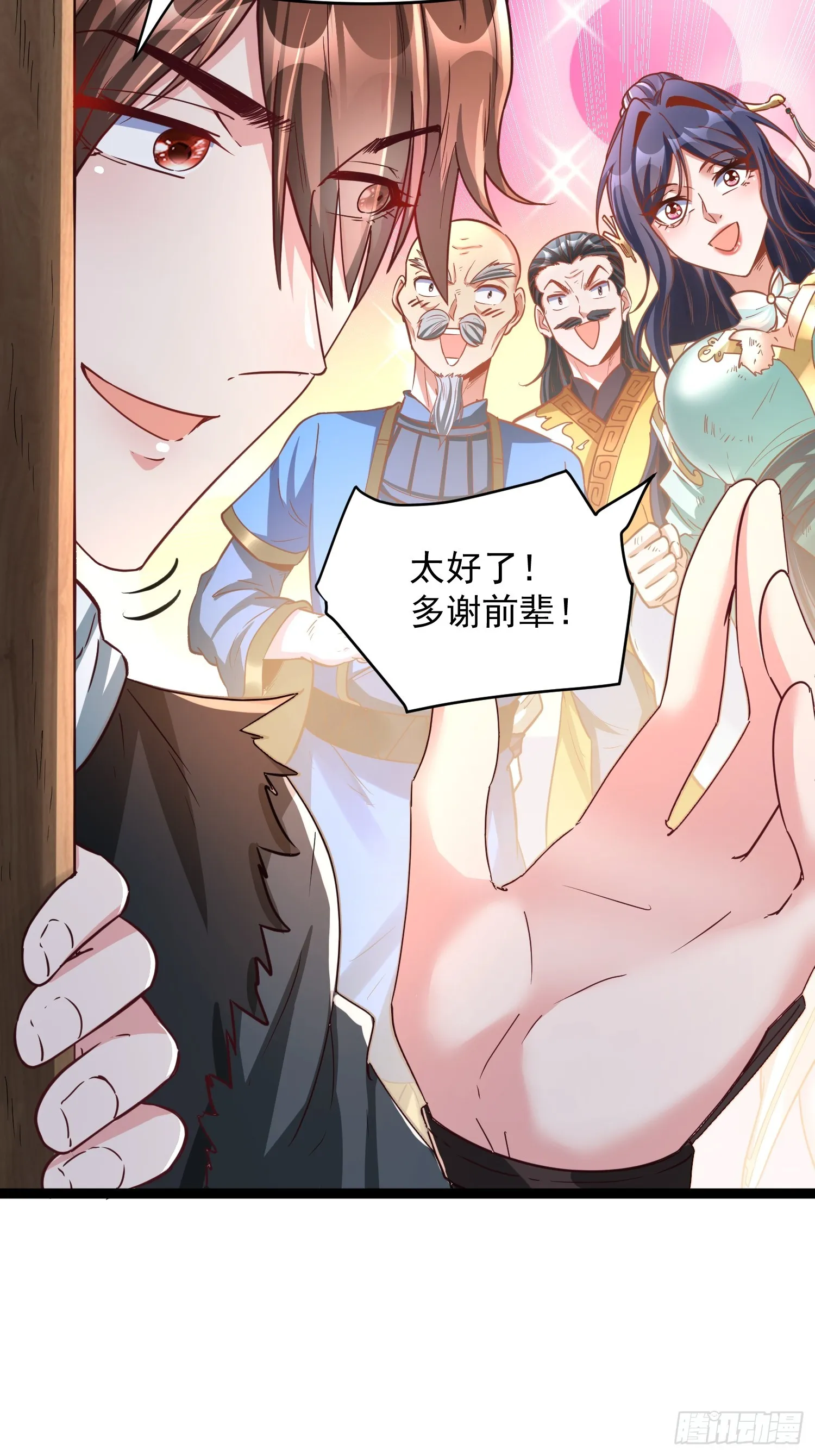 第4话 你们是有多穷！ 第26页