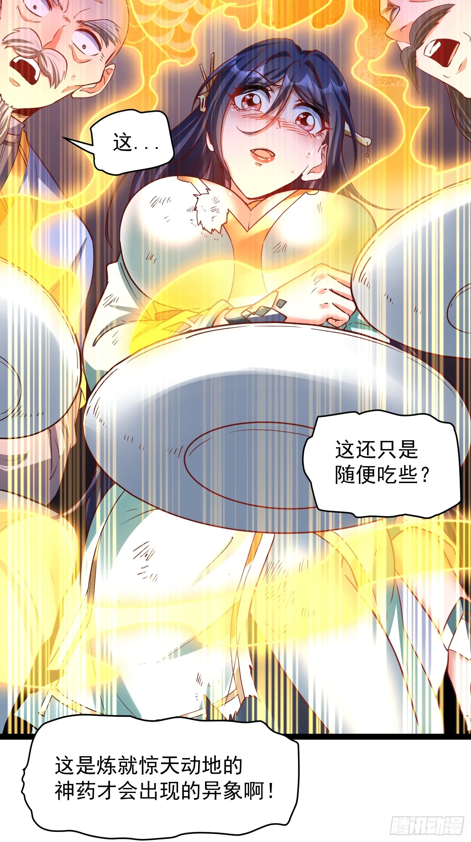 第4话 你们是有多穷！ 第29页