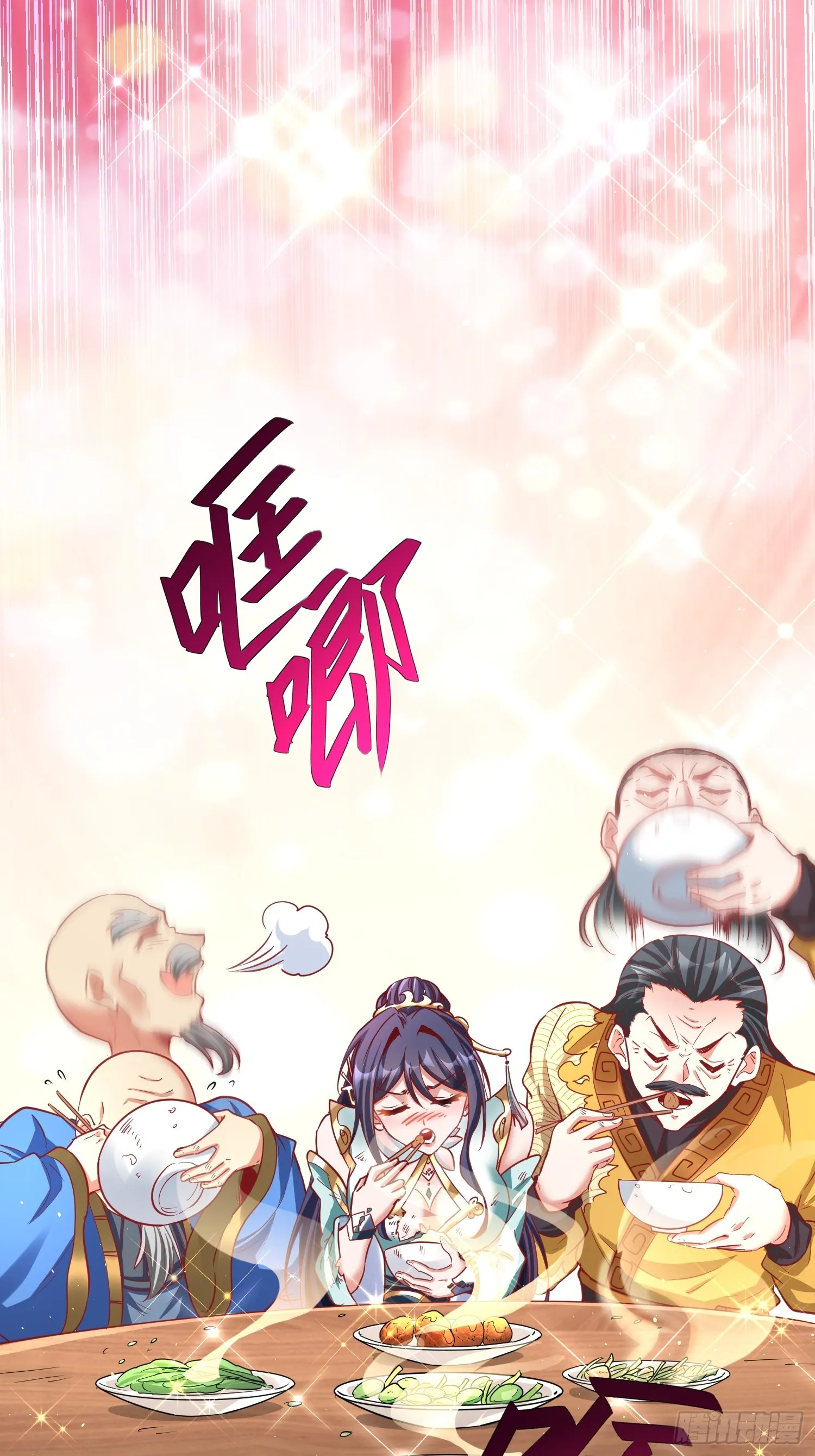 第4话 你们是有多穷！ 第31页