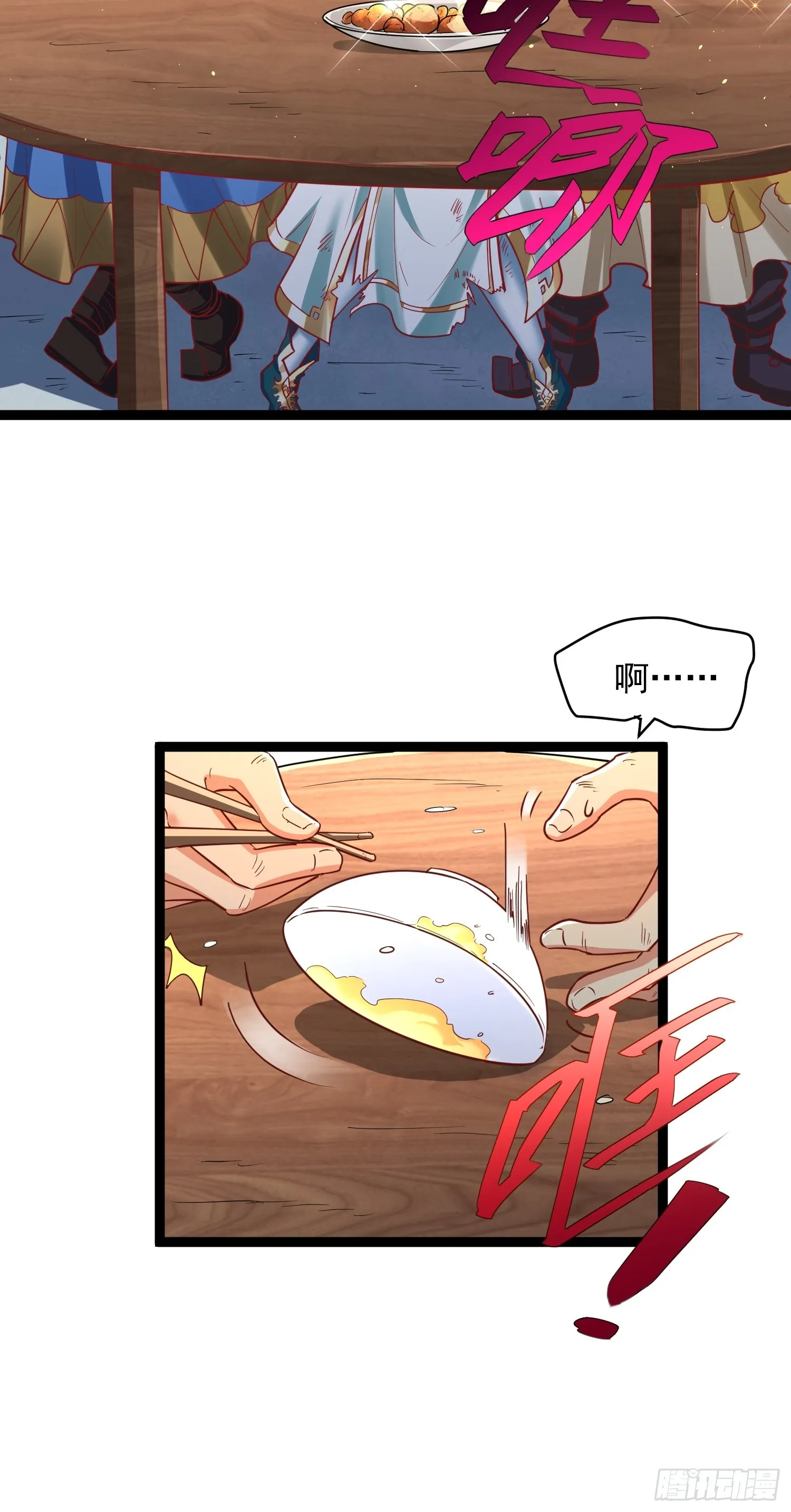 第4话 你们是有多穷！ 第32页