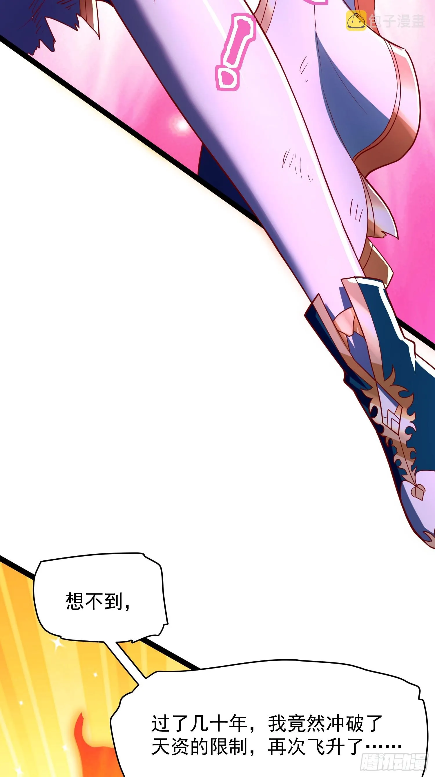 第4话 你们是有多穷！ 第36页