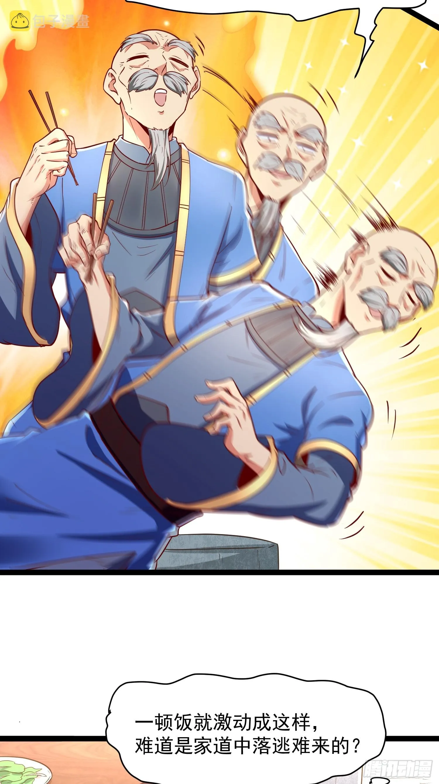 第4话 你们是有多穷！ 第37页