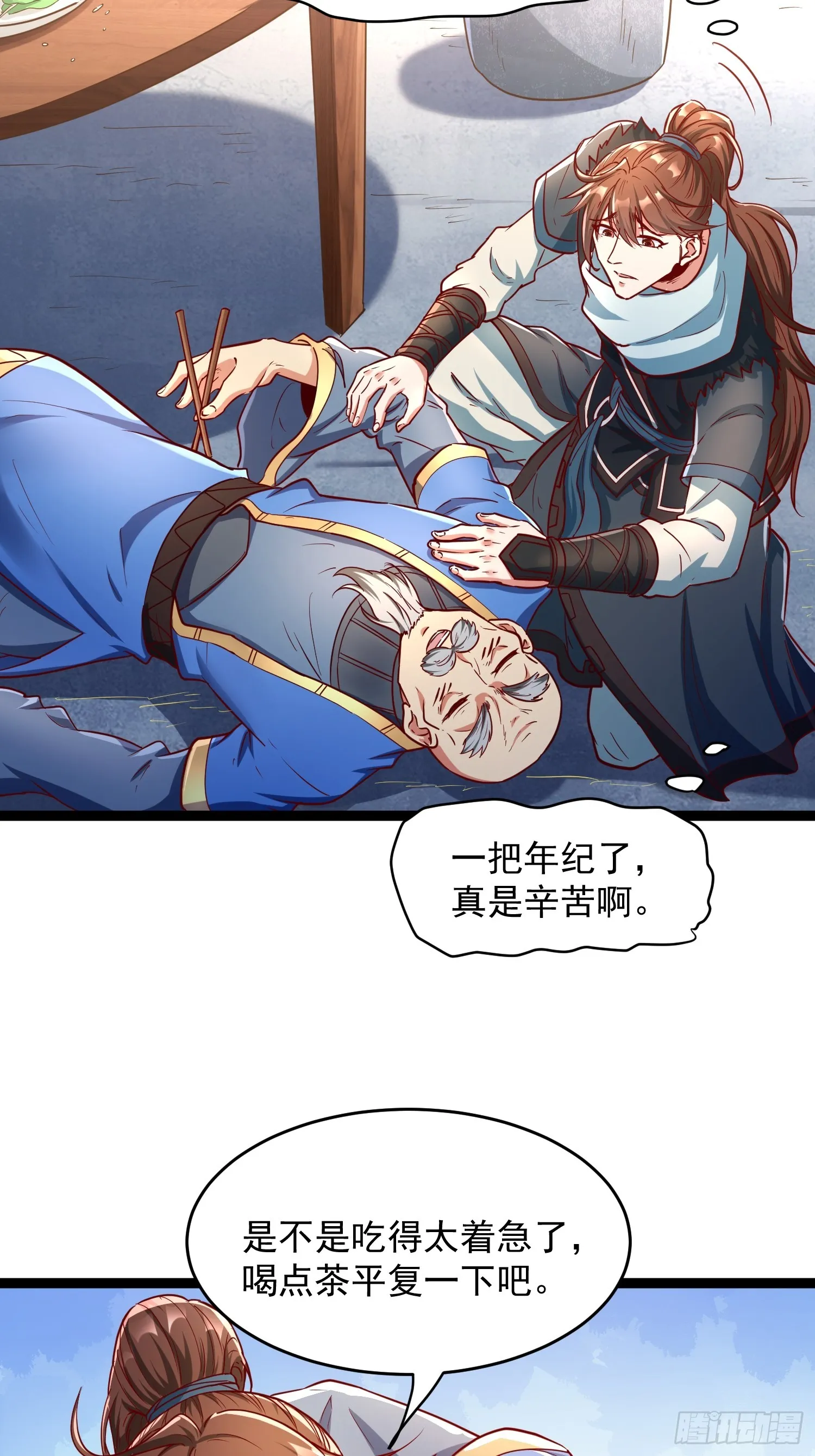 第4话 你们是有多穷！ 第38页