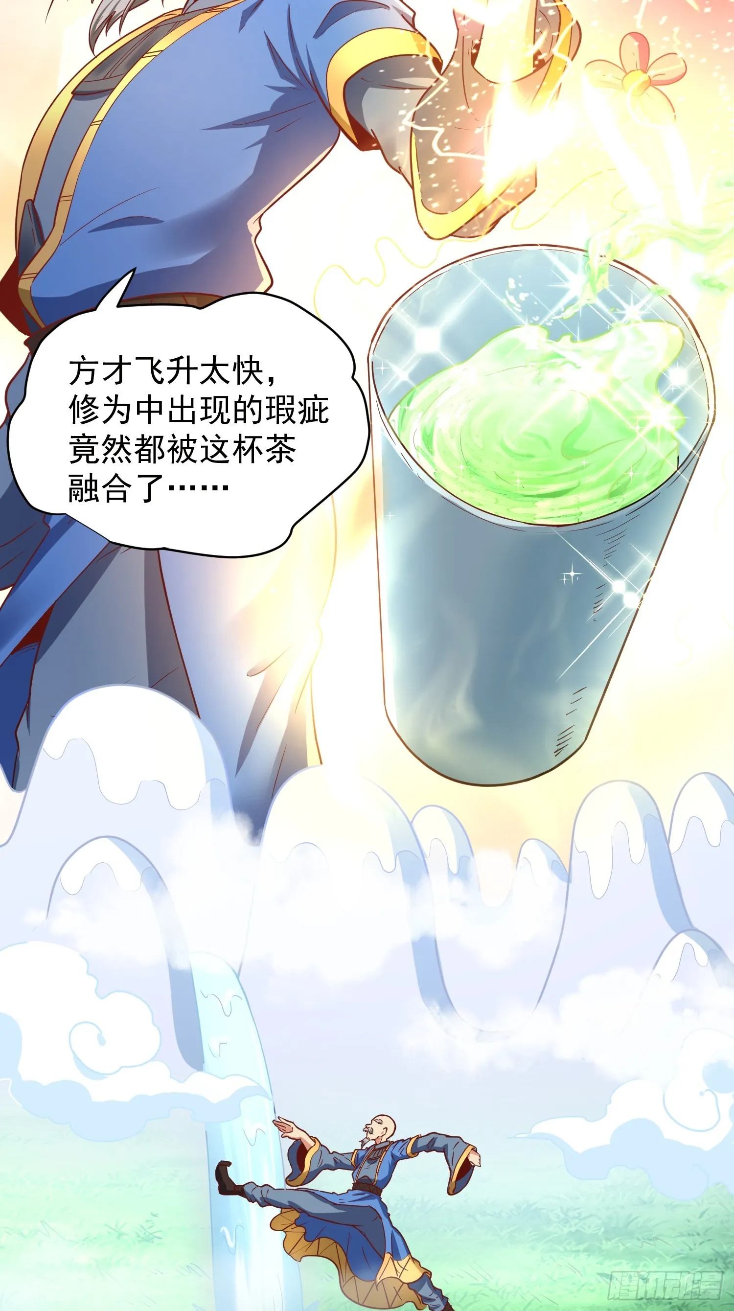 第4话 你们是有多穷！ 第41页