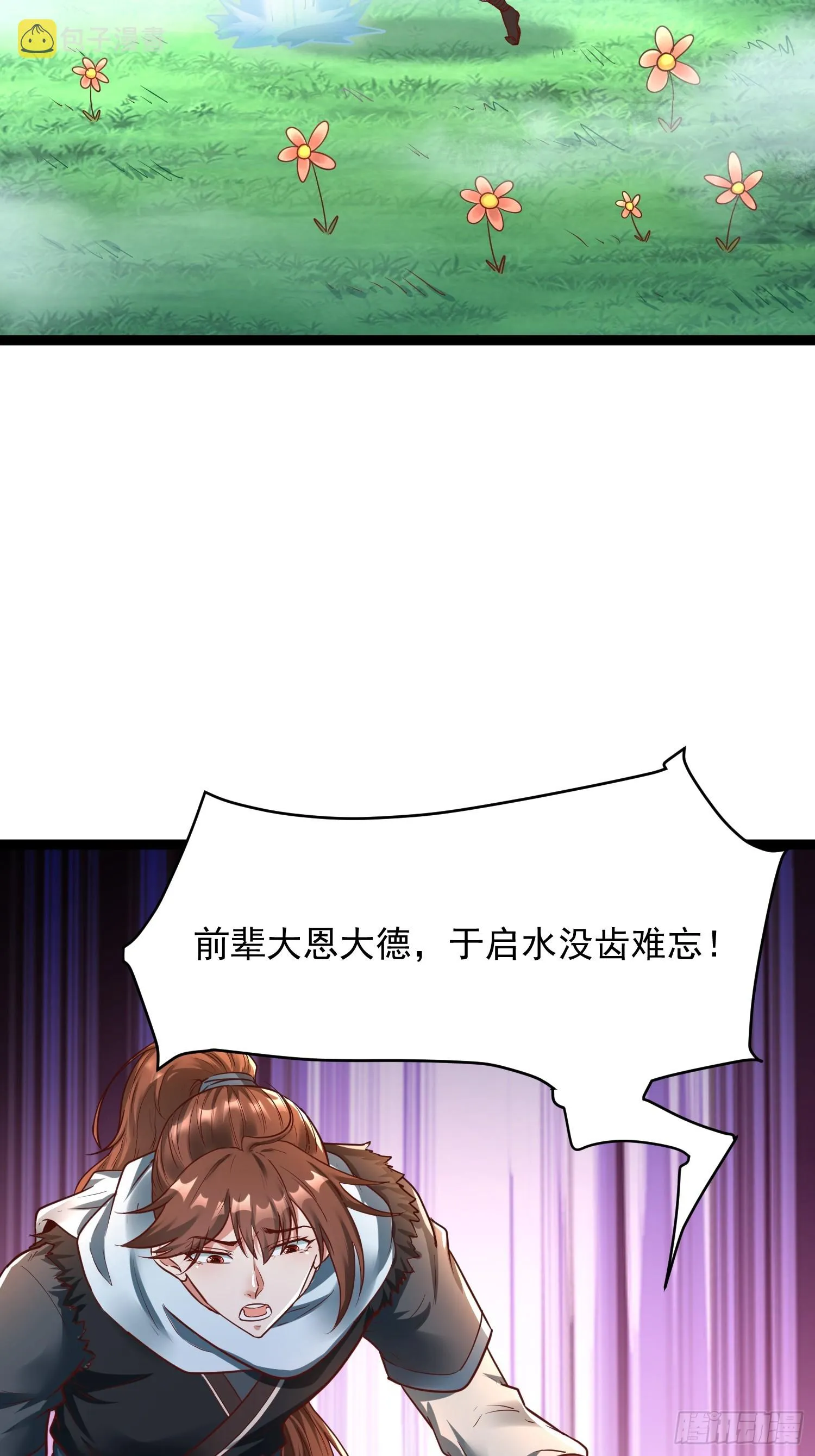 第4话 你们是有多穷！ 第42页