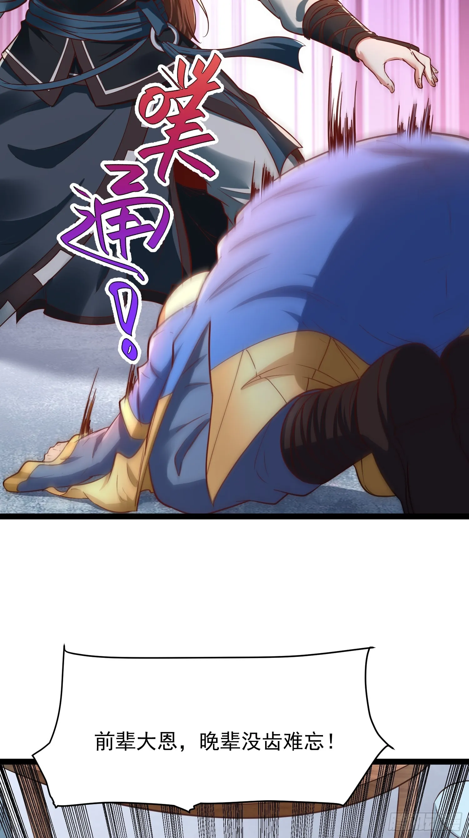 第4话 你们是有多穷！ 第43页