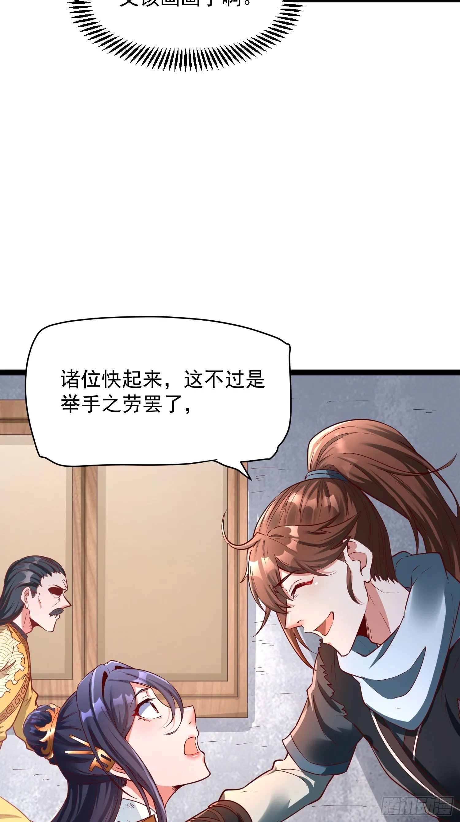 第4话 你们是有多穷！ 第46页