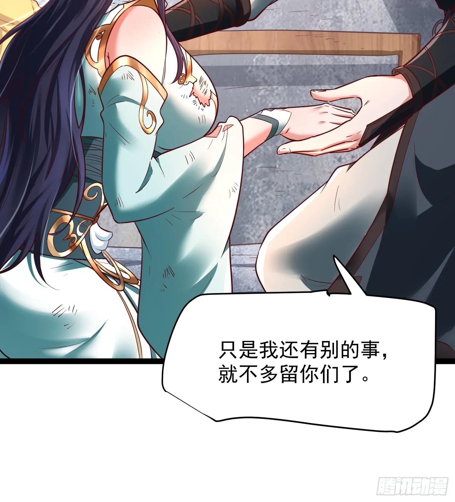 第4话 你们是有多穷！ 第47页