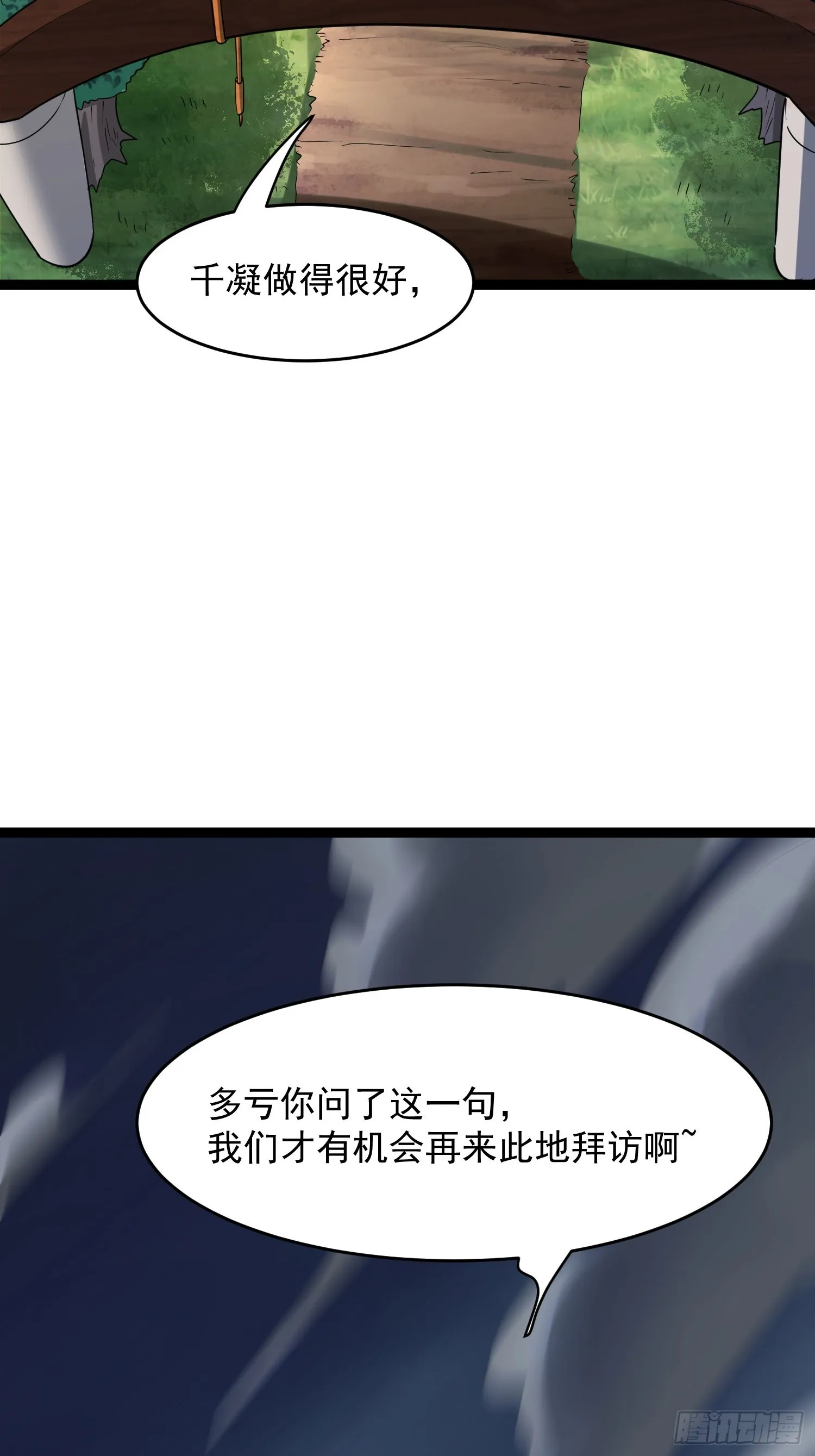 第4话 你们是有多穷！ 第52页