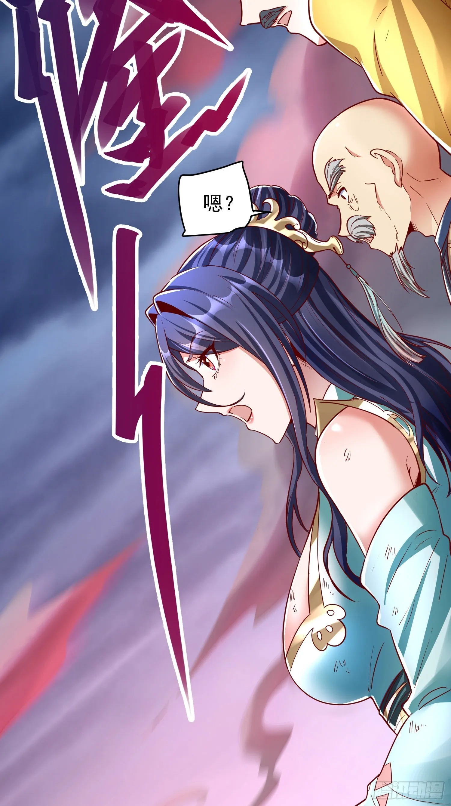 第4话 你们是有多穷！ 第54页