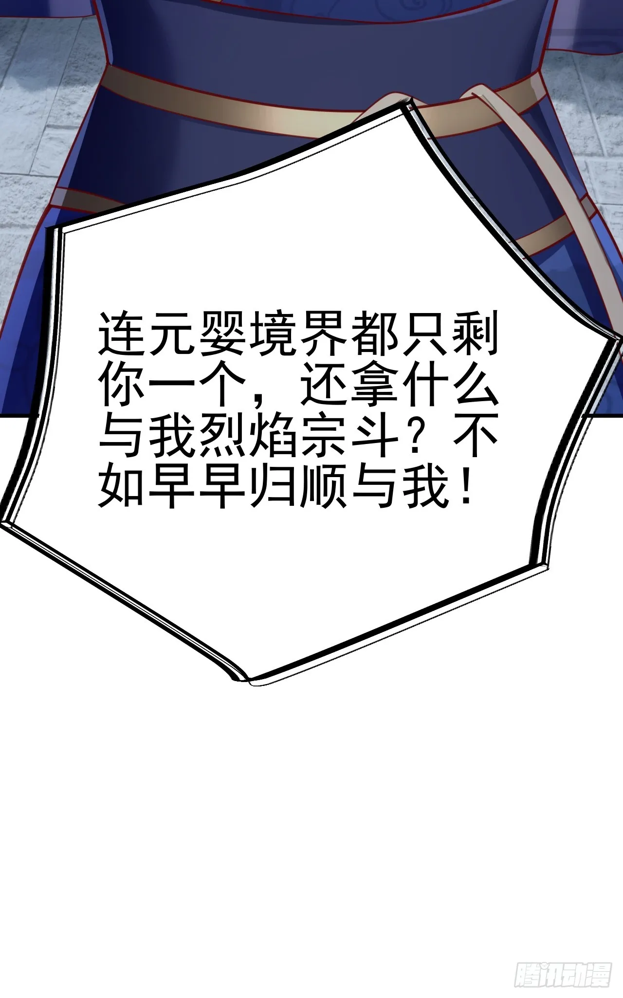 第3话 至宝神水珠！ 第10页