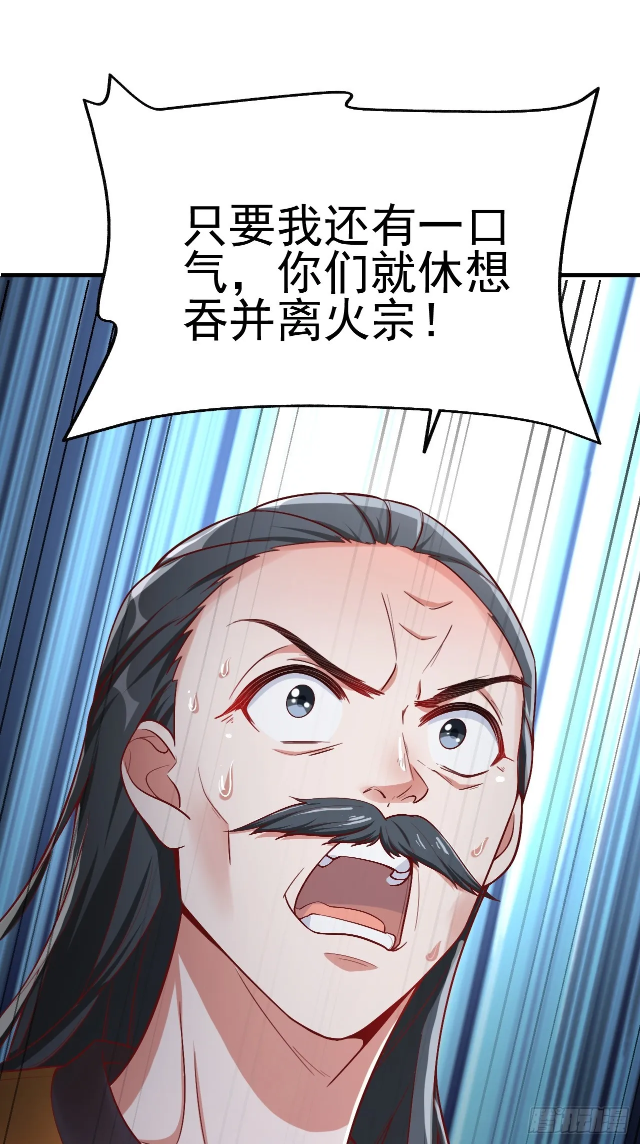 第3话 至宝神水珠！ 第11页