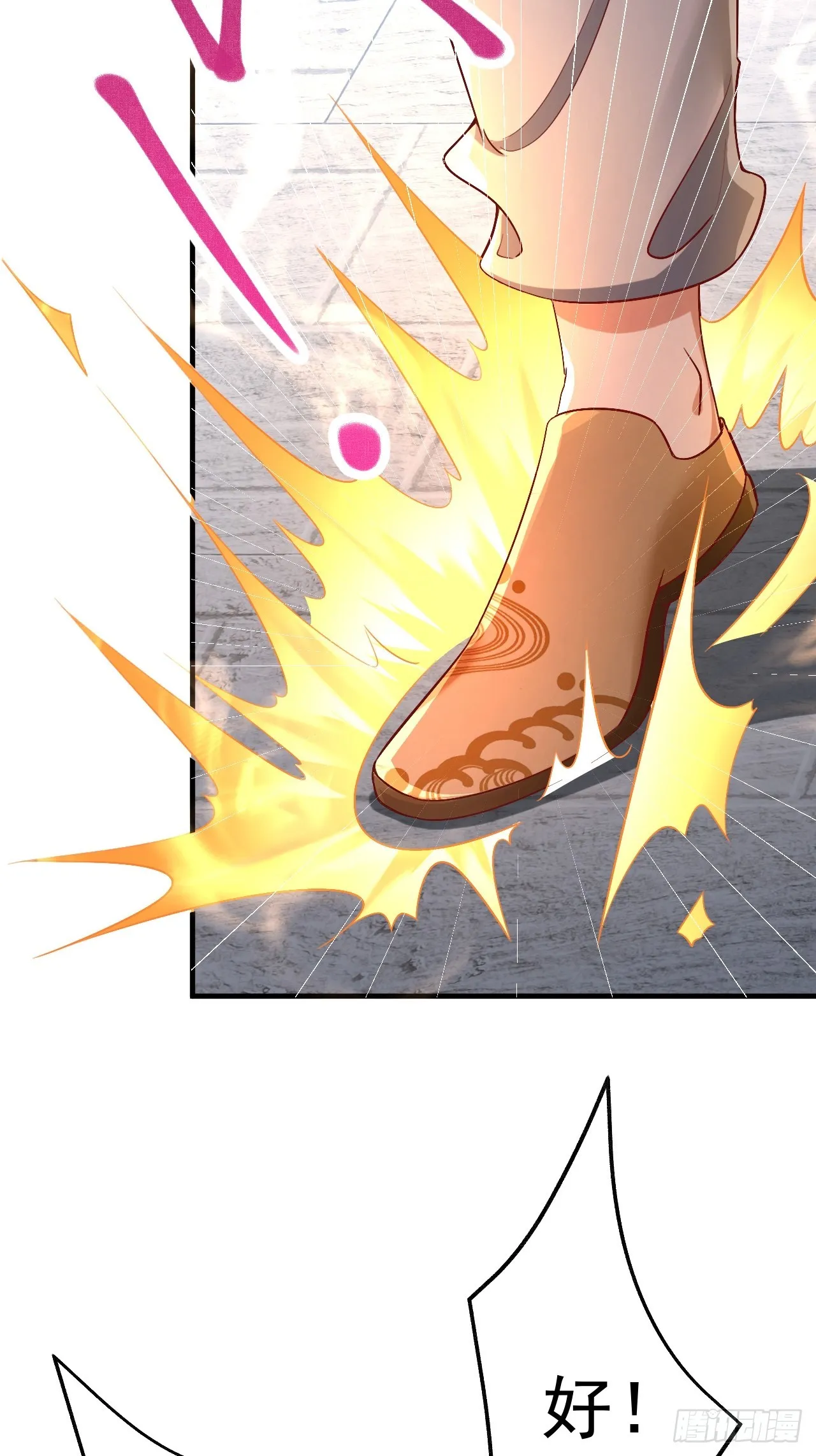 第3话 至宝神水珠！ 第13页