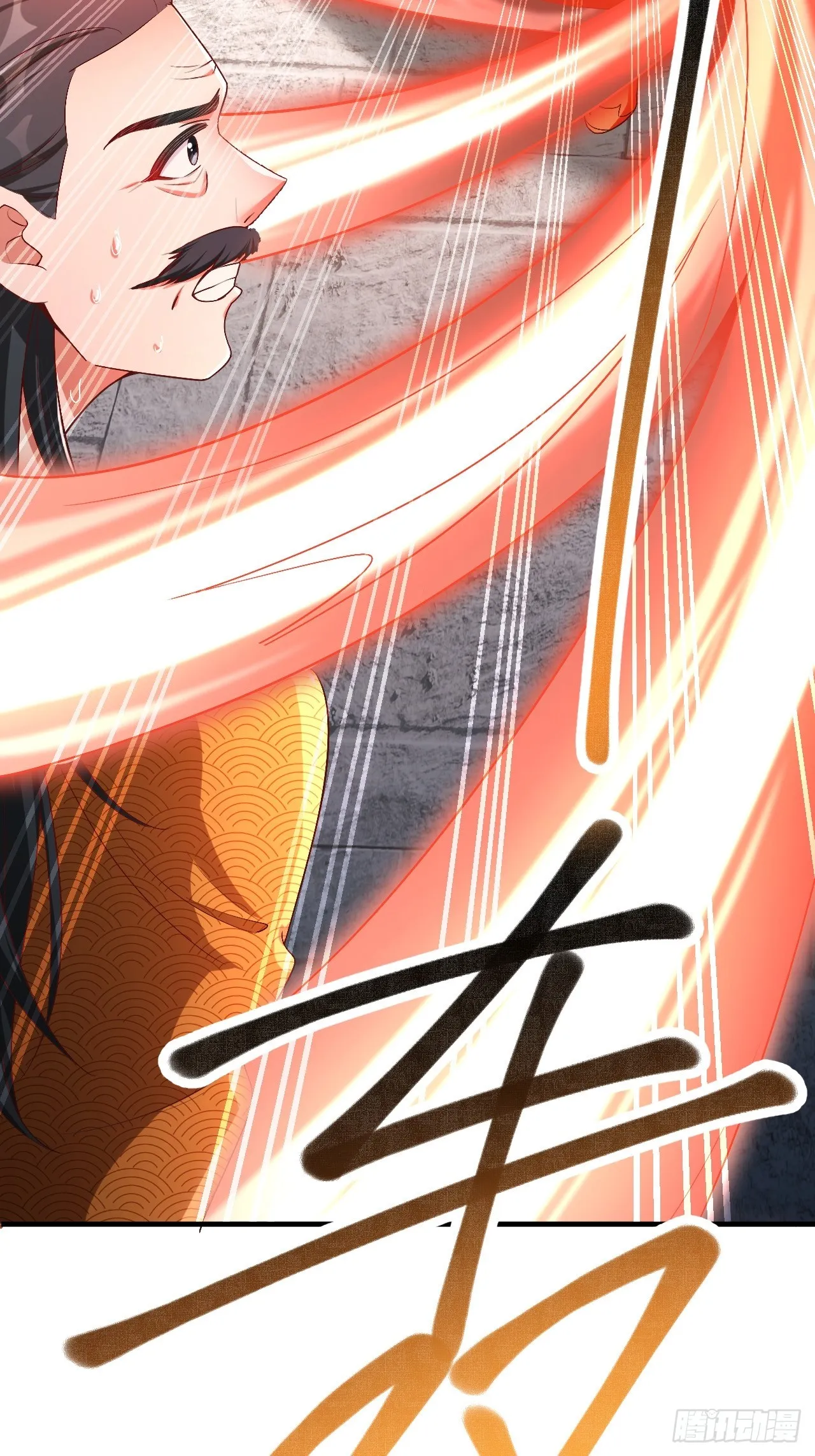第3话 至宝神水珠！ 第15页