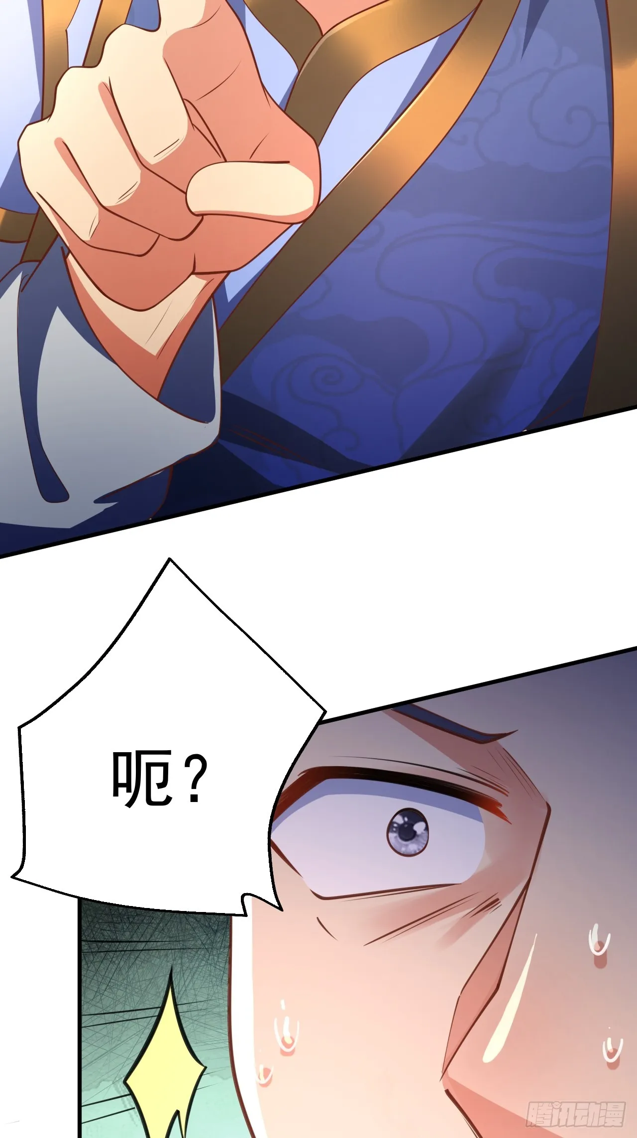 第3话 至宝神水珠！ 第25页