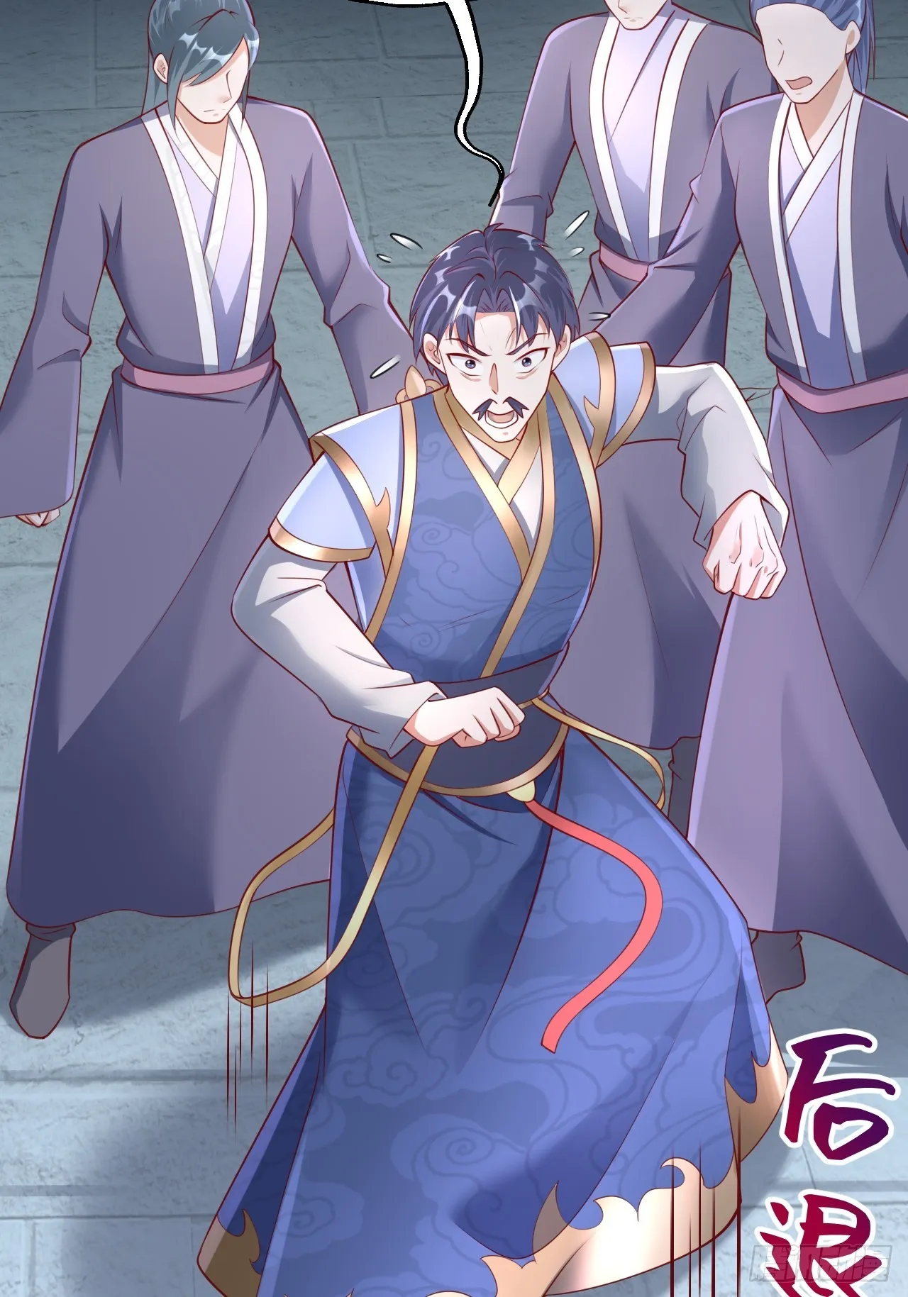 第3话 至宝神水珠！ 第33页