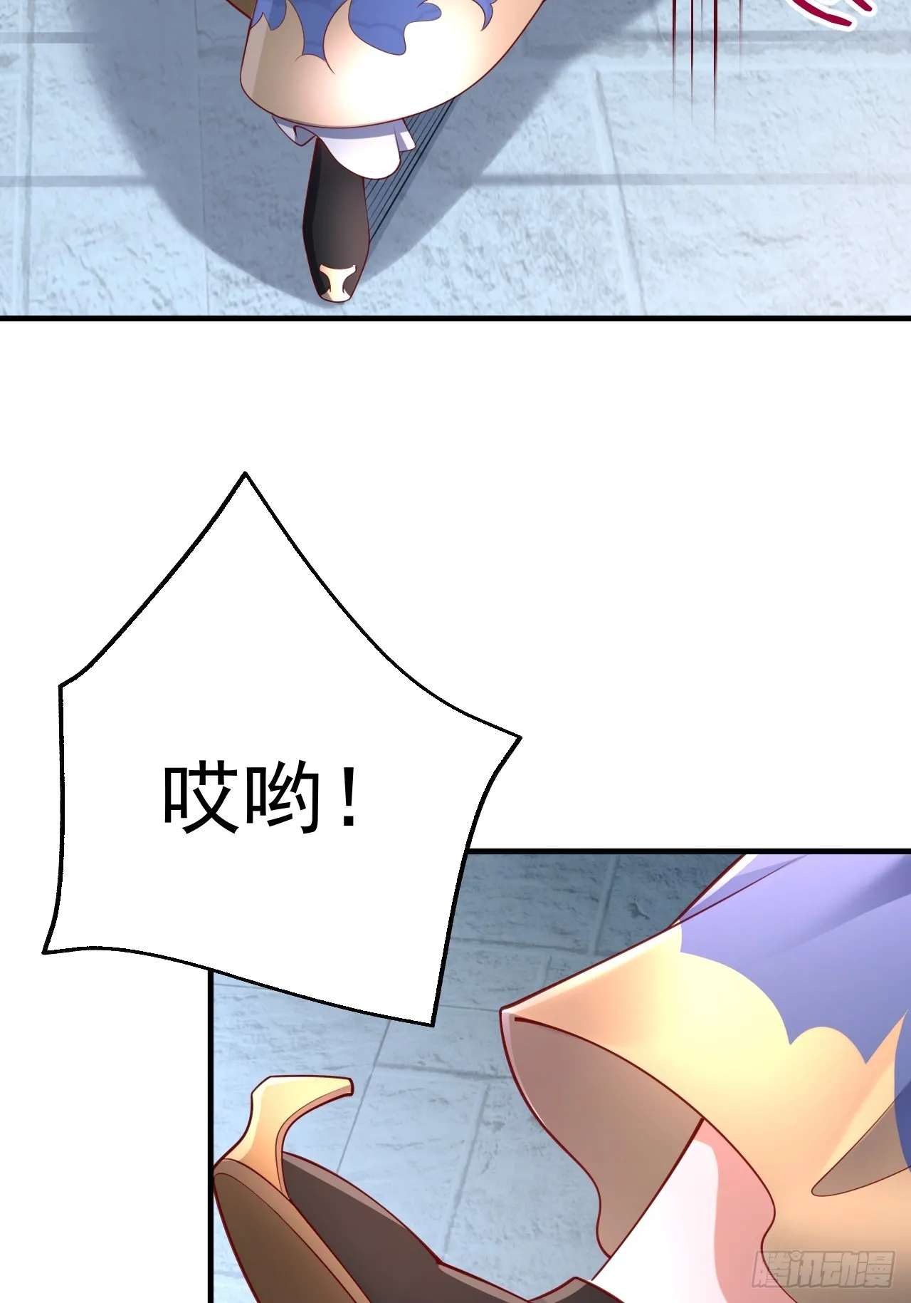第3话 至宝神水珠！ 第34页